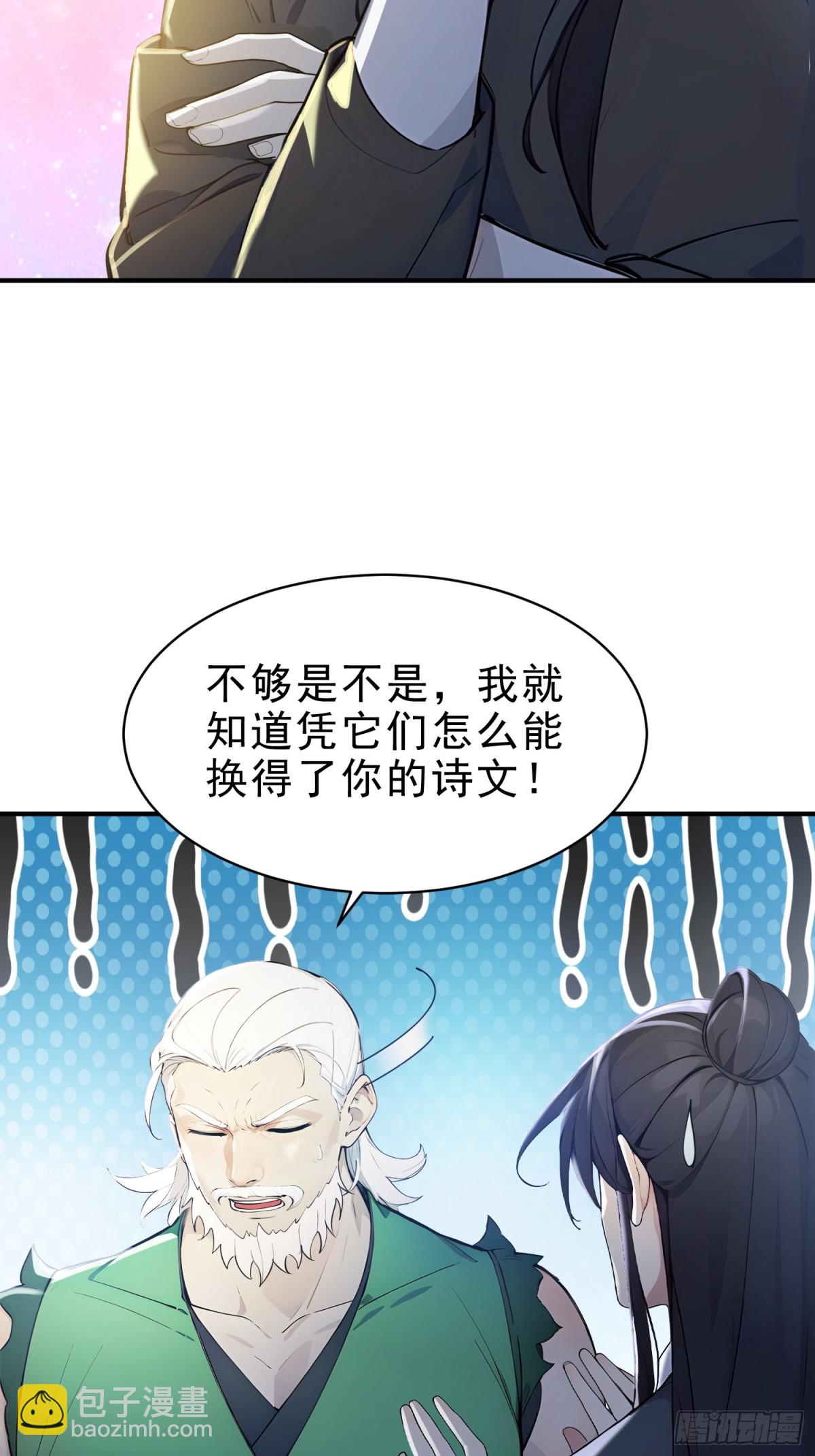 48   你真是个天才！-第49话