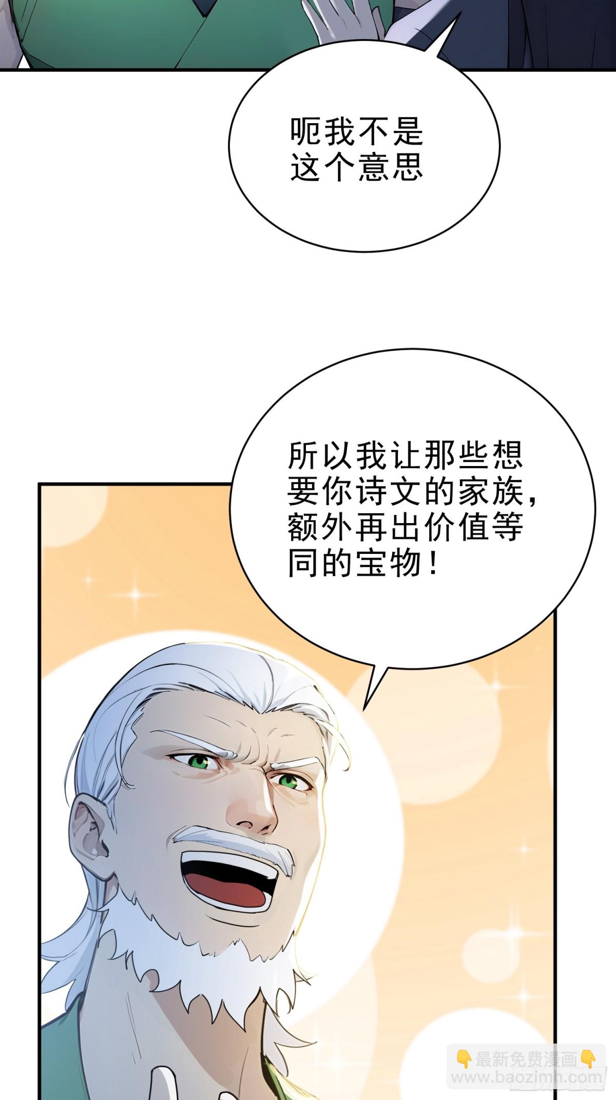 48   你真是个天才！-第49话