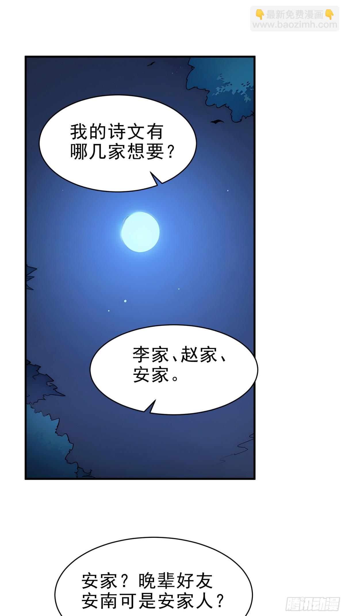 48   你真是个天才！-第49话