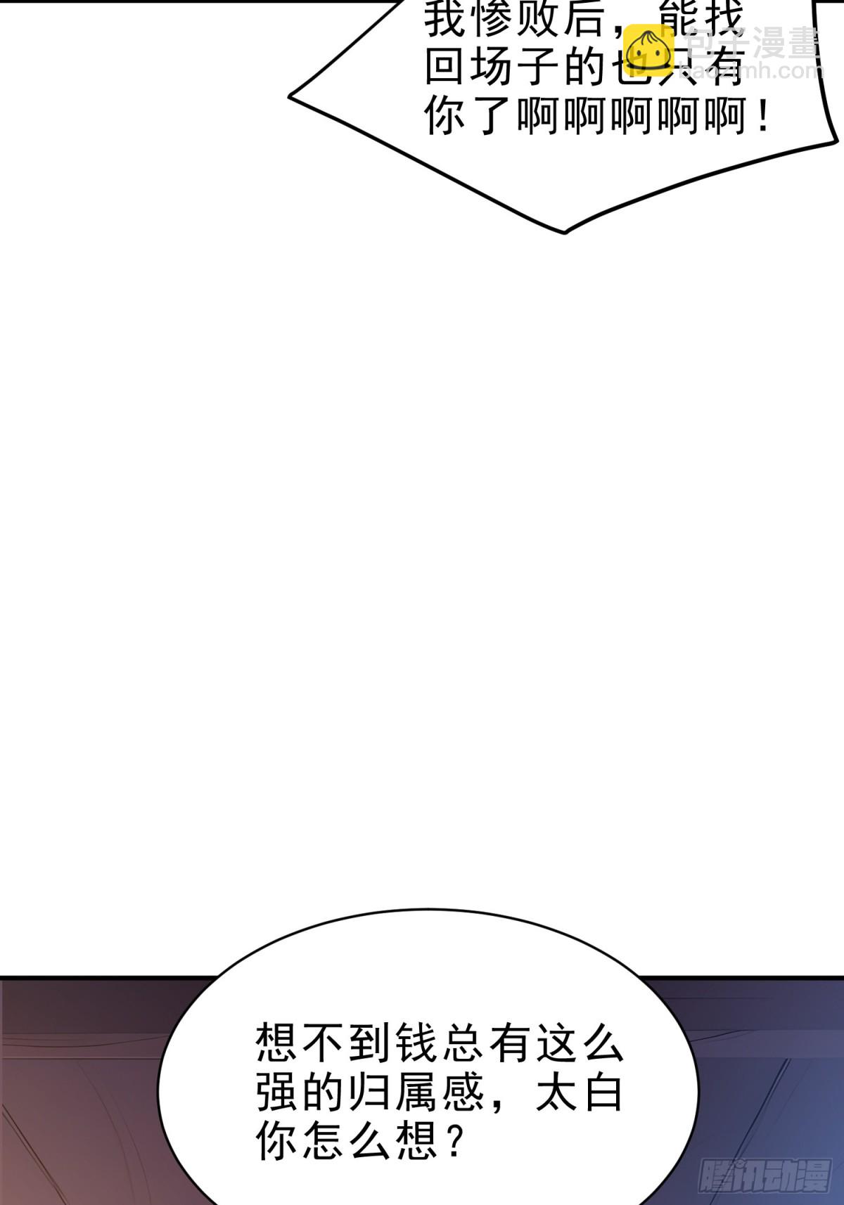 50    围攻，白鹿书院！(1/2)-第51话