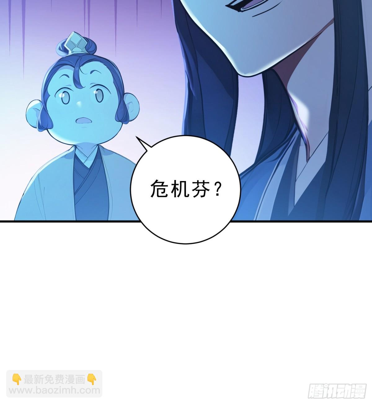 50    围攻，白鹿书院！(1/2)-第51话