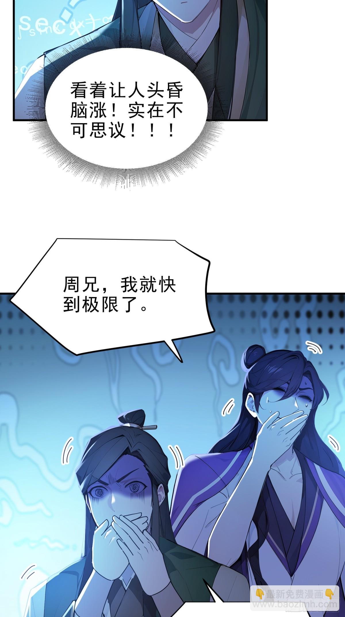 50    围攻，白鹿书院！(1/2)-第51话