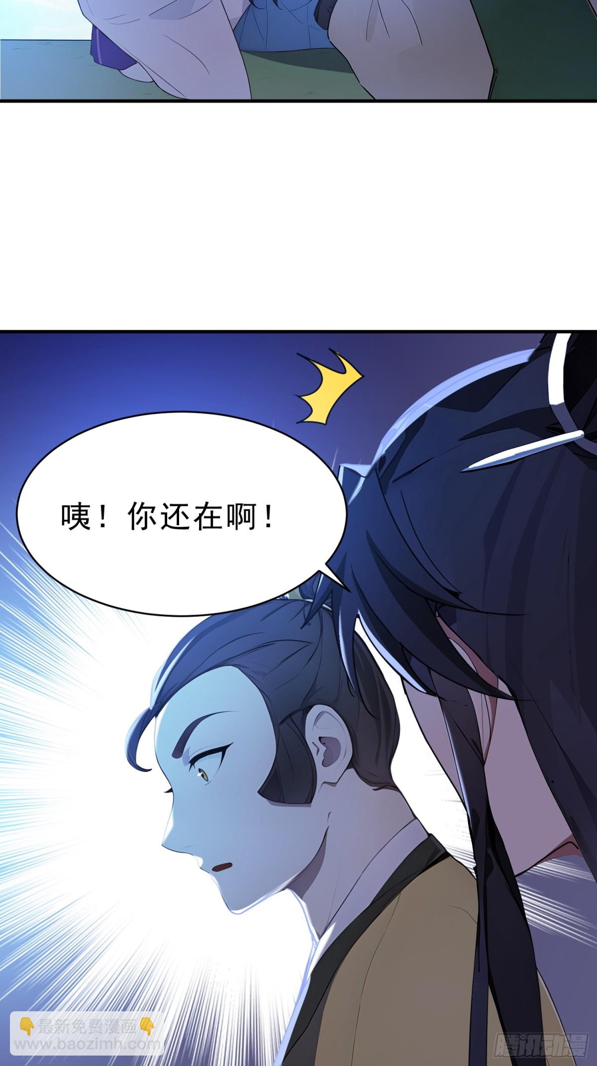 50    围攻，白鹿书院！(1/2)-第51话