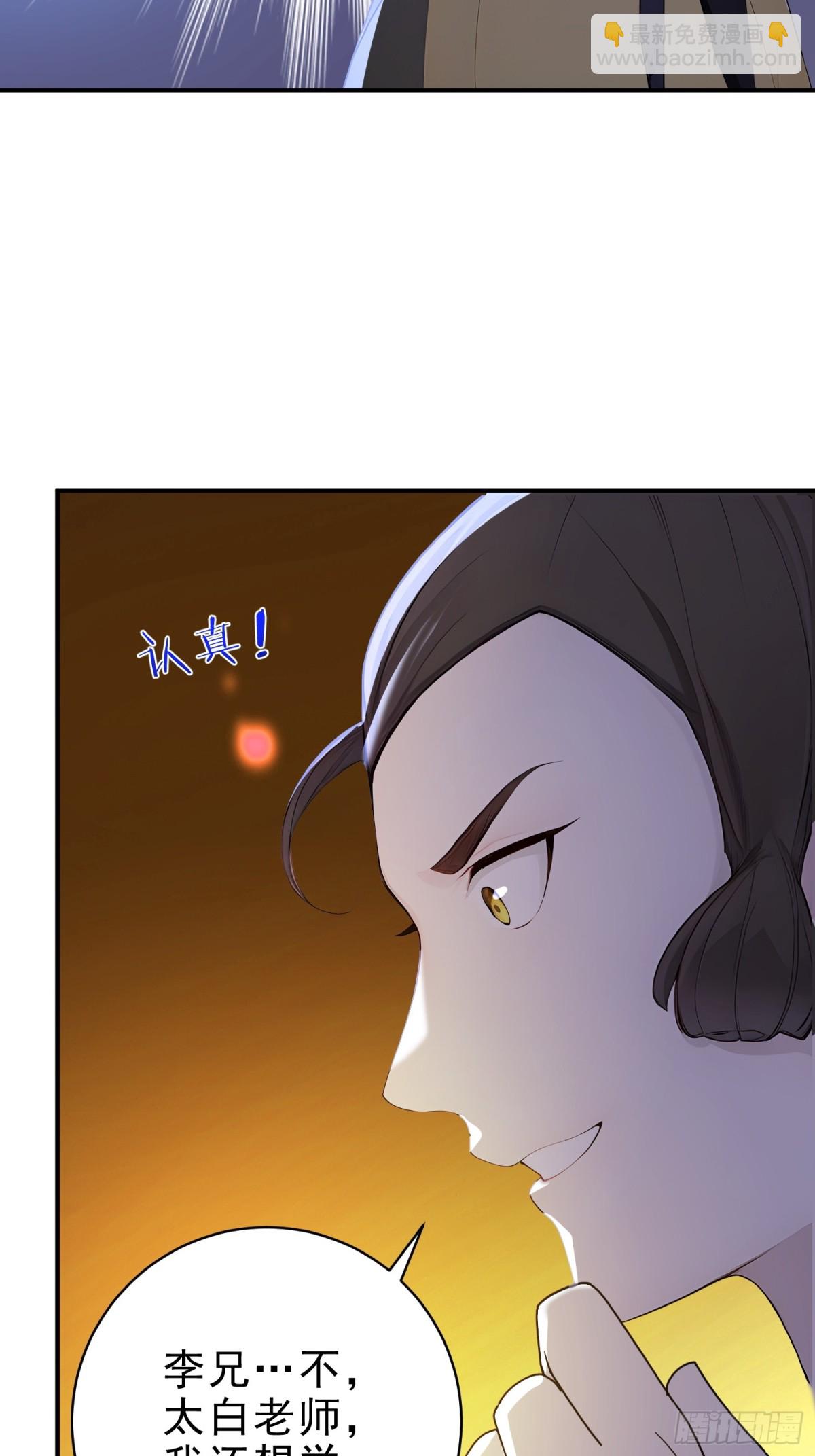 50    围攻，白鹿书院！(1/2)-第51话