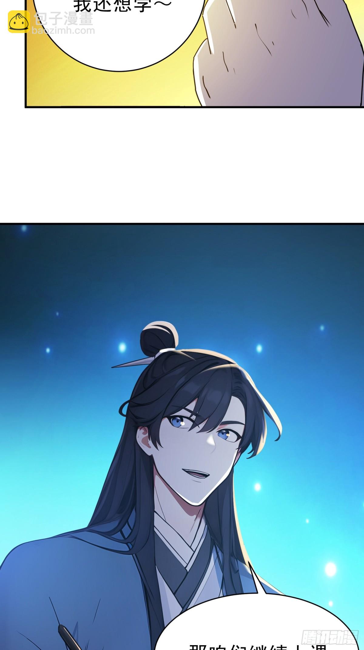 50    围攻，白鹿书院！(1/2)-第51话