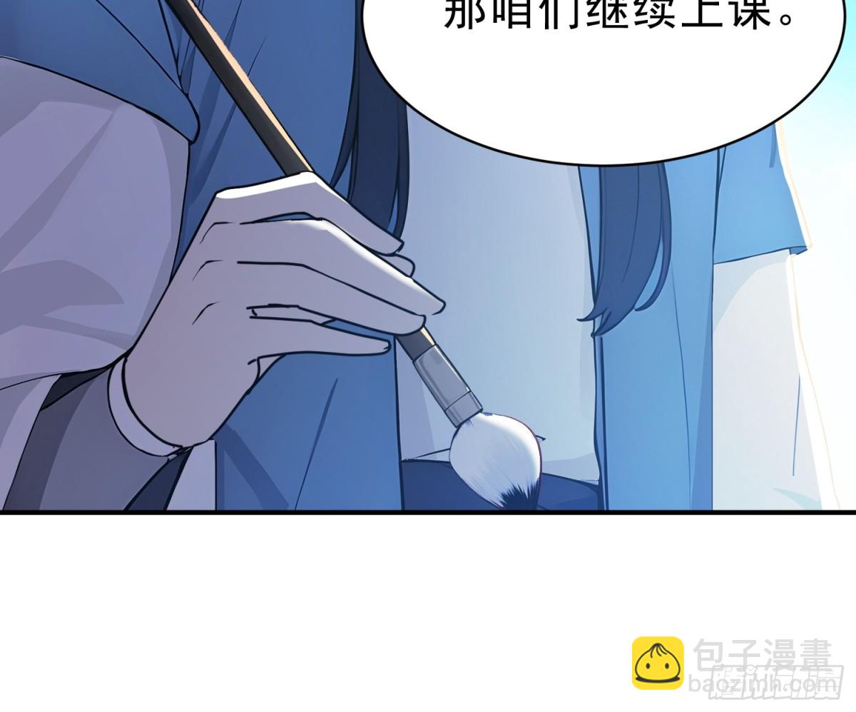 50    围攻，白鹿书院！(1/2)-第51话