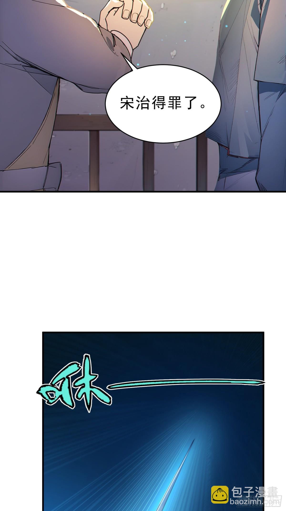 50    围攻，白鹿书院！(1/2)-第51话