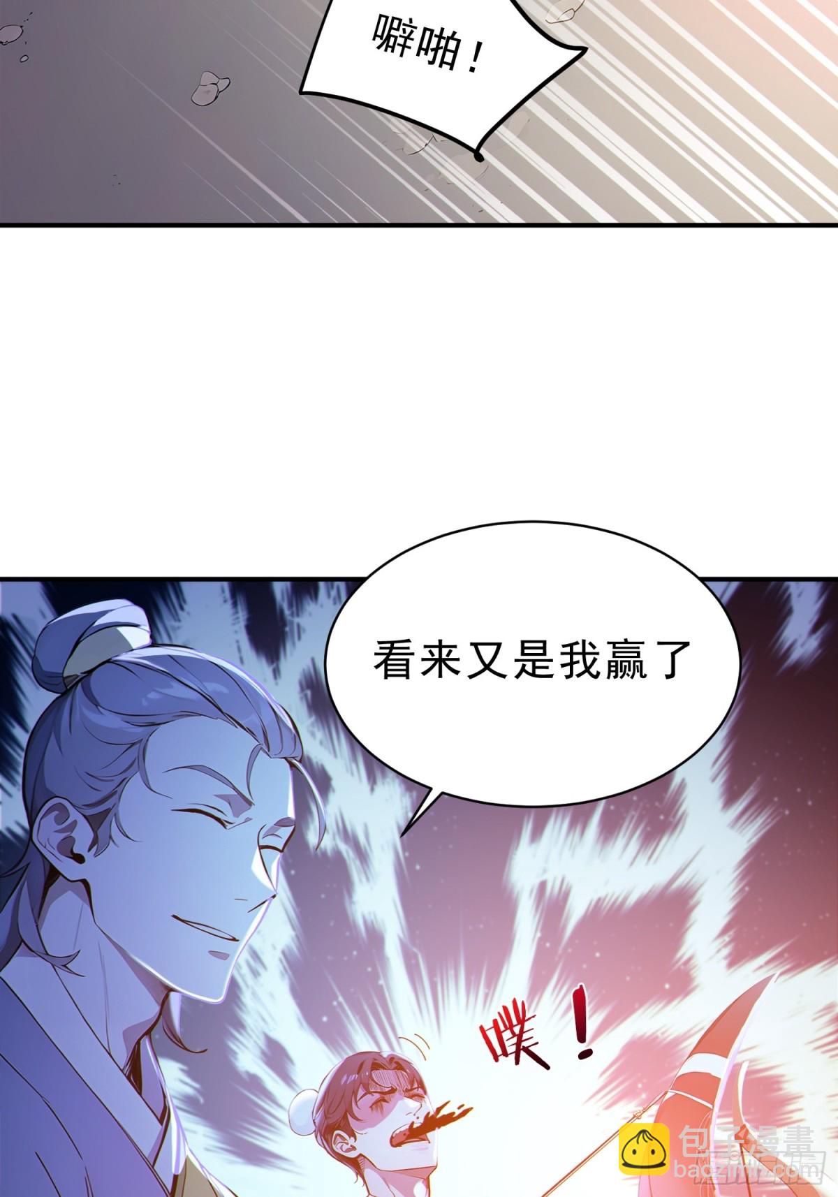 50    围攻，白鹿书院！(1/2)-第51话