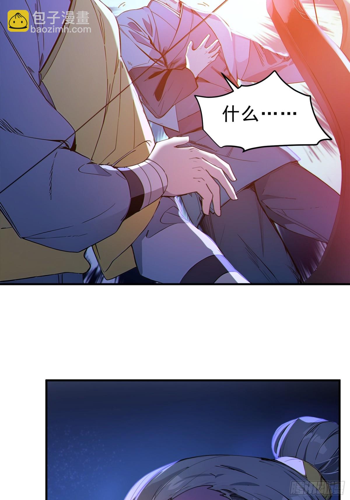 50    围攻，白鹿书院！(1/2)-第51话