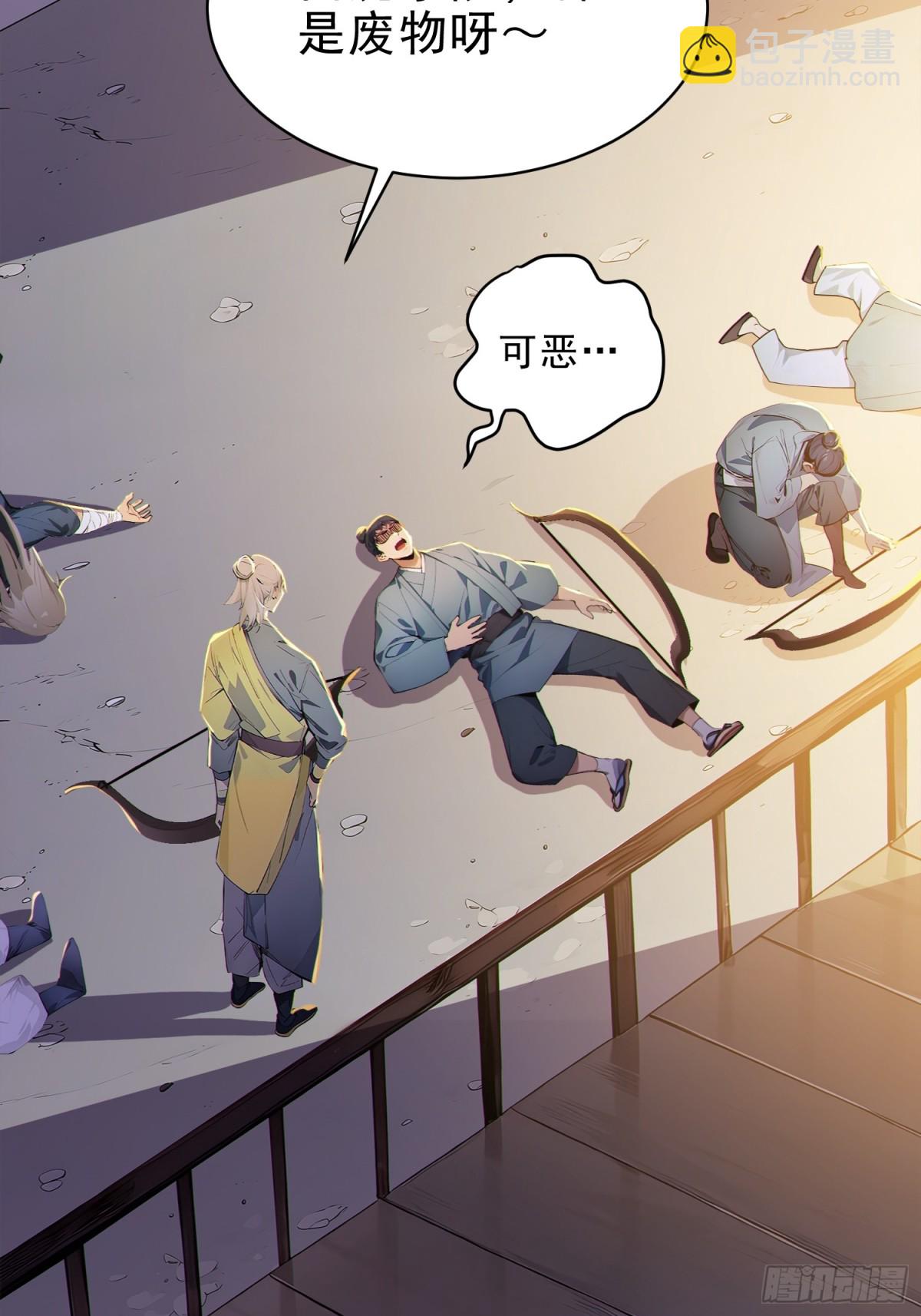 50    围攻，白鹿书院！(1/2)-第51话