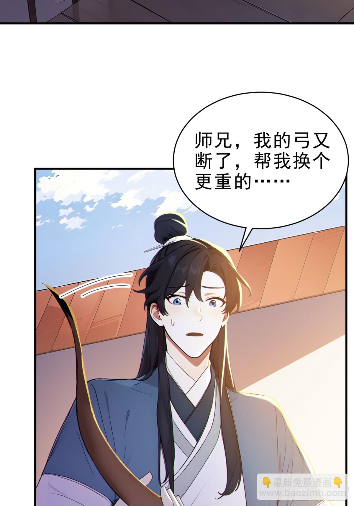 50    围攻，白鹿书院！(1/2)-第51话