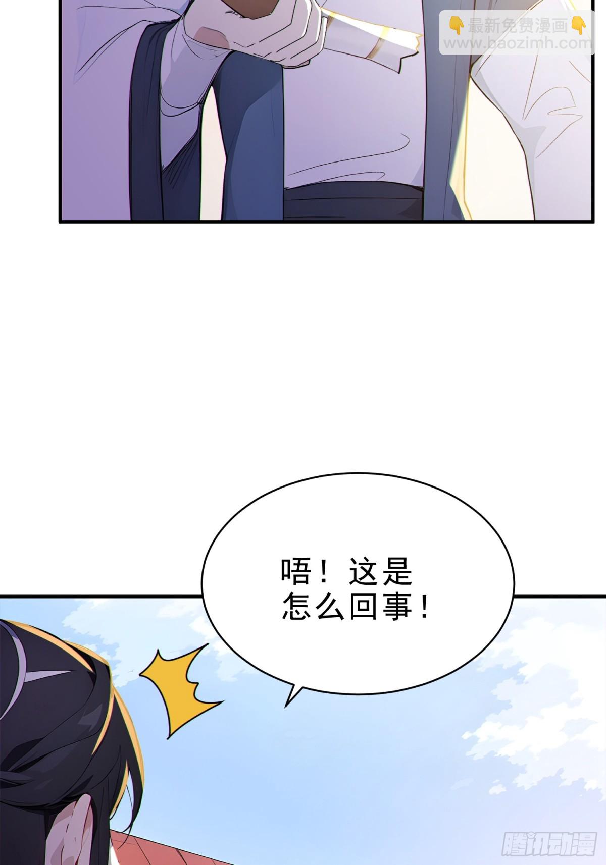 50    围攻，白鹿书院！(1/2)-第51话