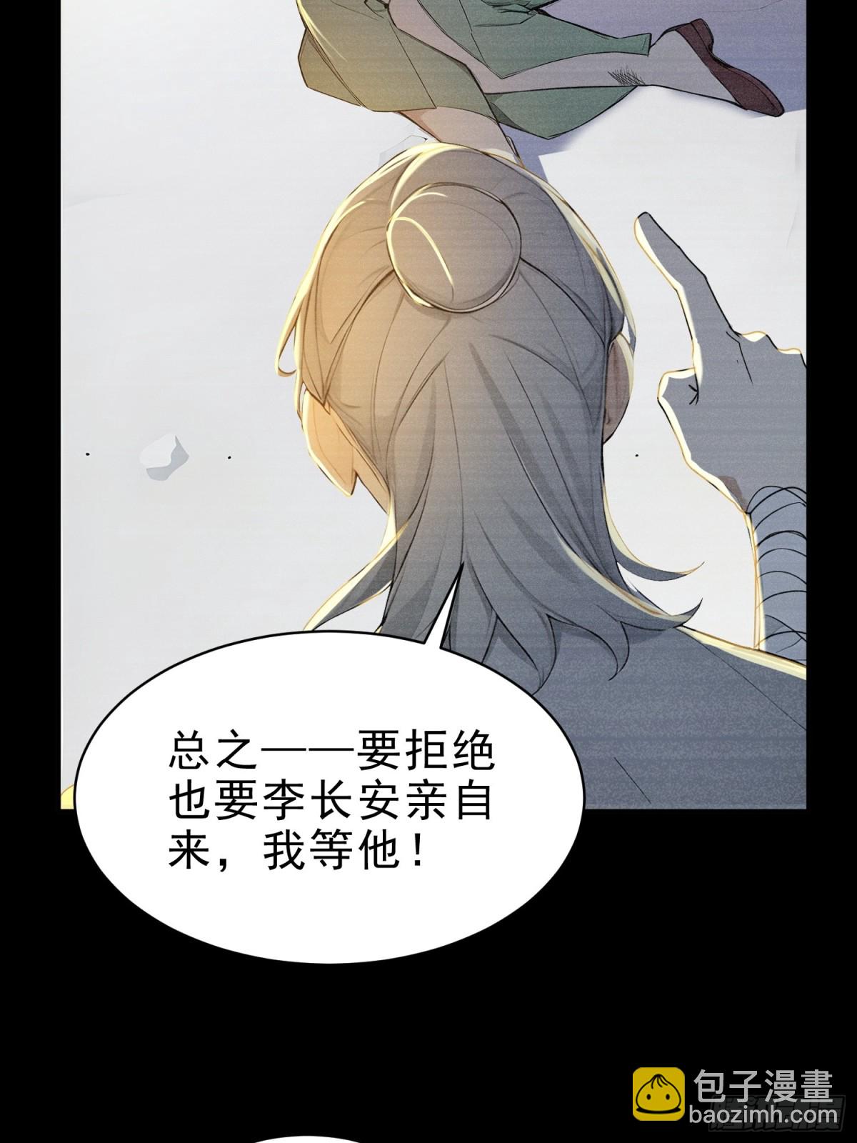 52   一箭决生死！(1/2)-第53话