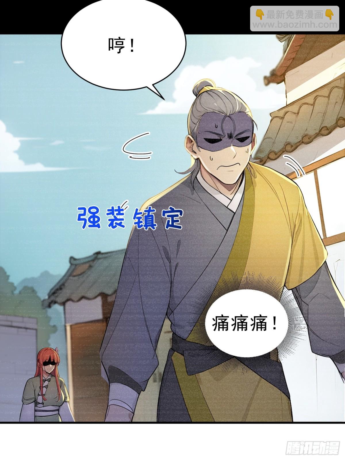 52   一箭决生死！(1/2)-第53话