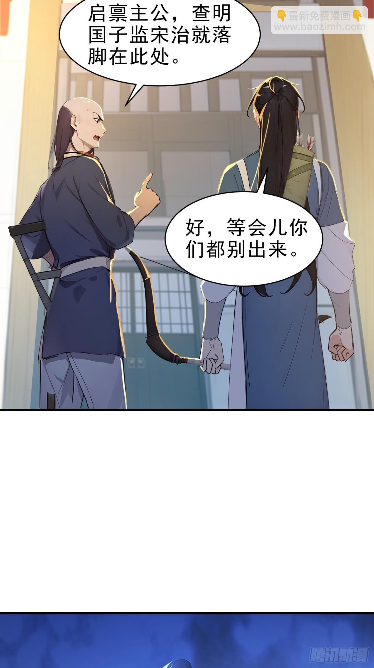 52   一箭决生死！(1/2)-第53话