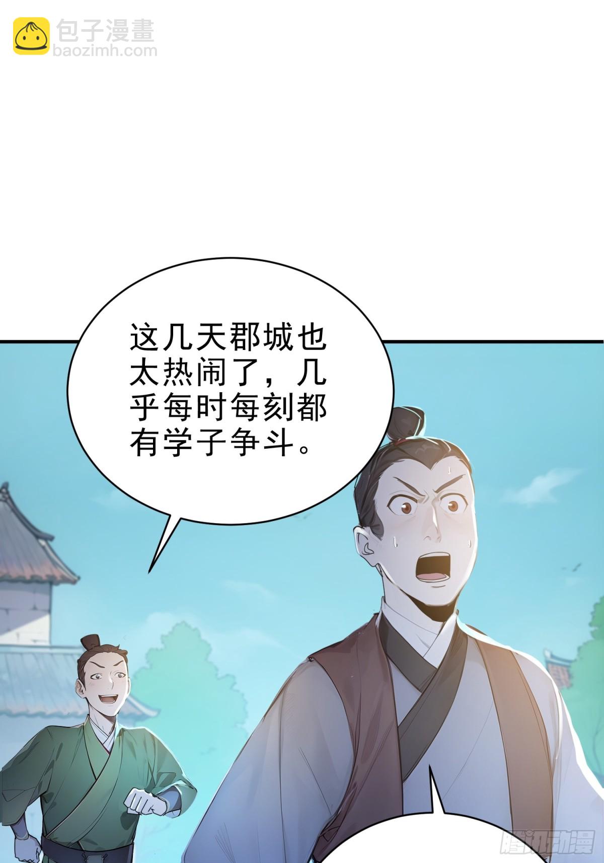 52   一箭决生死！(1/2)-第53话