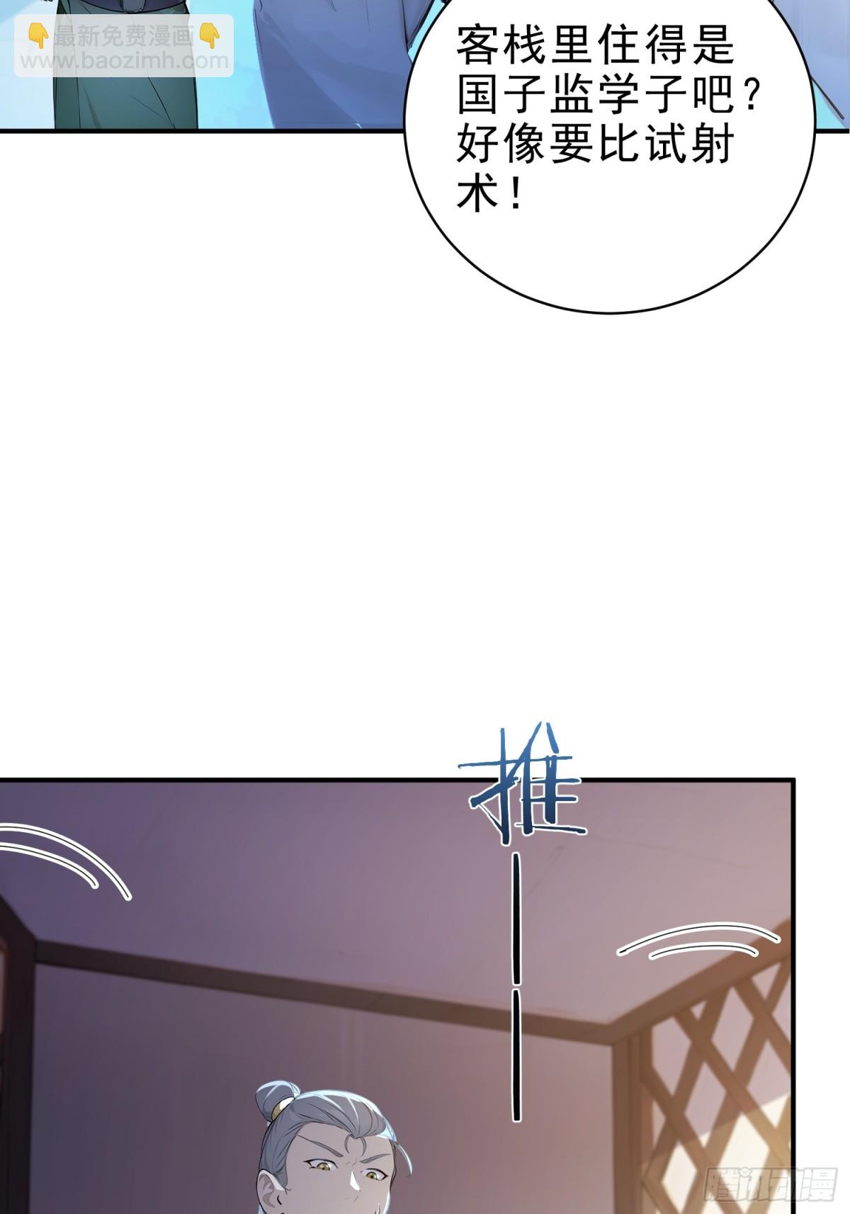 52   一箭决生死！(1/2)-第53话