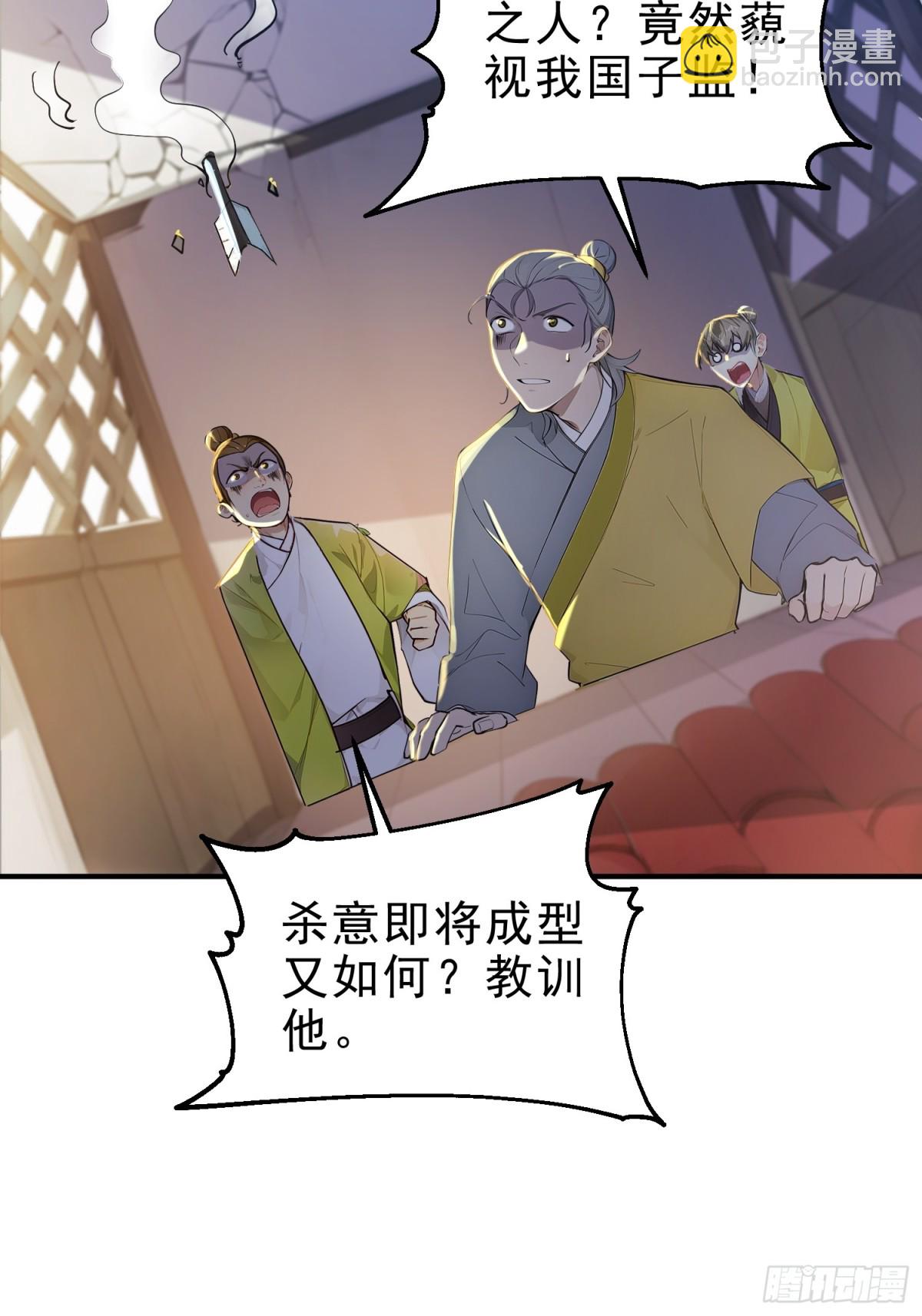 52   一箭决生死！(1/2)-第53话