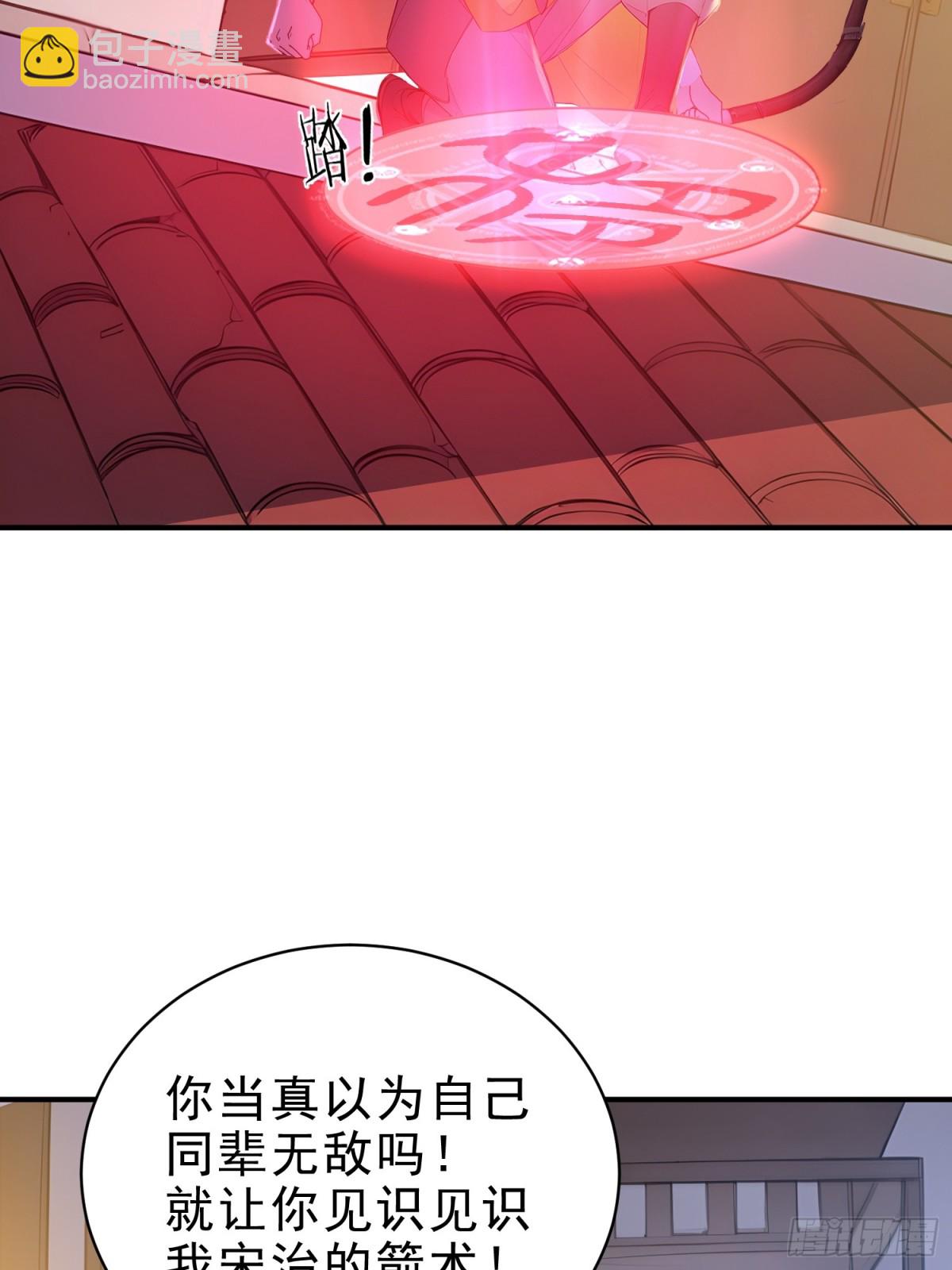 52   一箭决生死！(1/2)-第53话