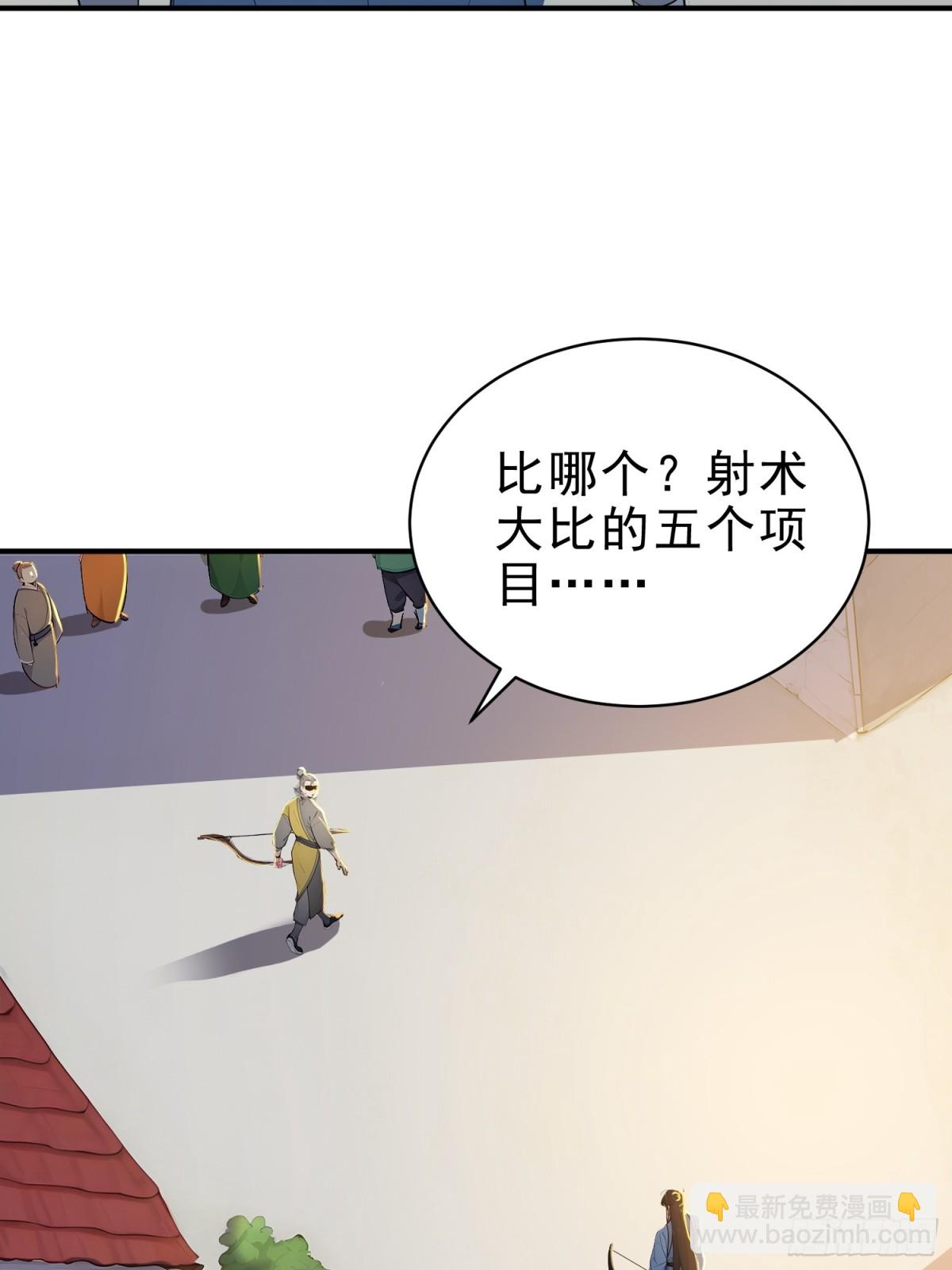 52   一箭决生死！(1/2)-第53话