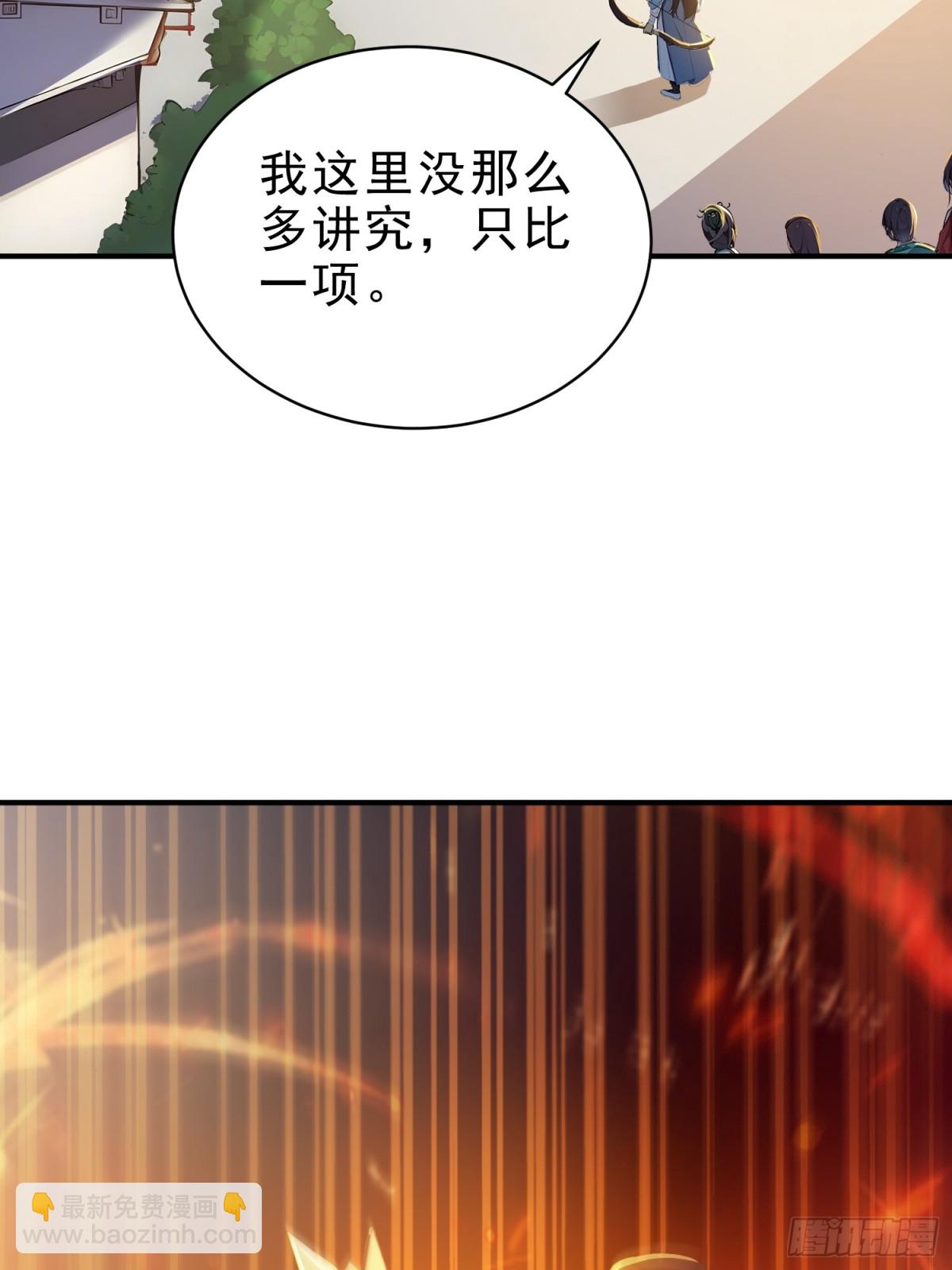 52   一箭决生死！(1/2)-第53话