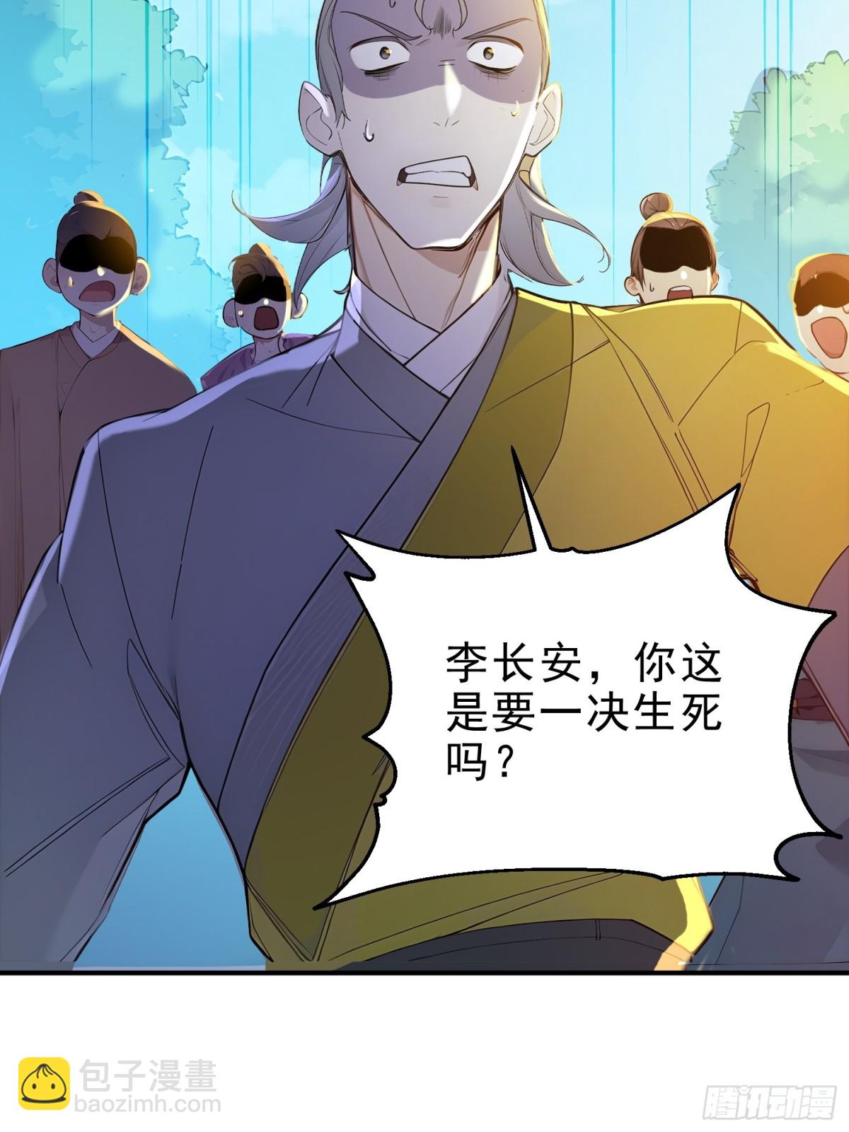 52   一箭决生死！(1/2)-第53话