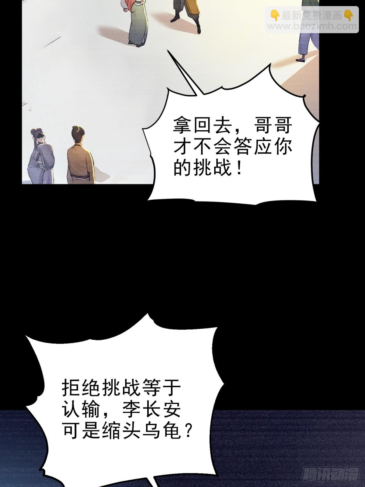 52   一箭决生死！(1/2)-第53话