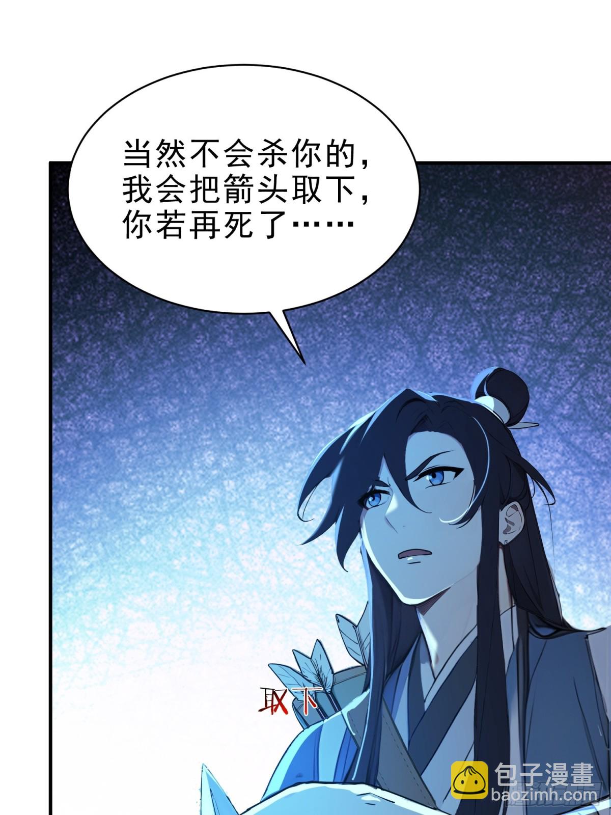 52   一箭决生死！(1/2)-第53话