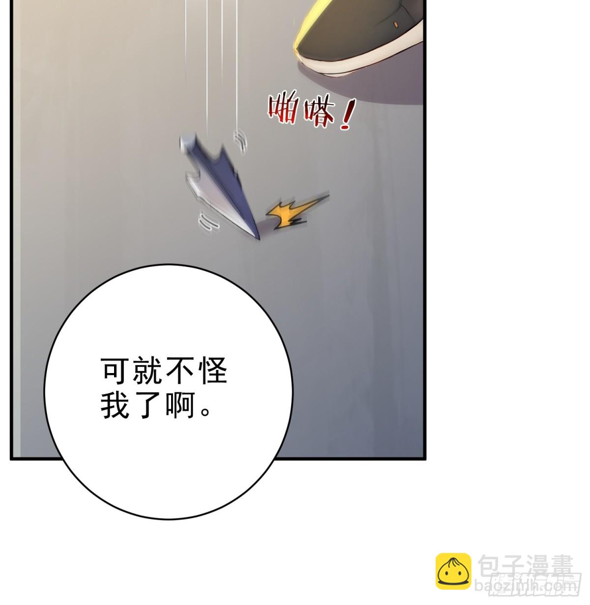 52   一箭决生死！(1/2)-第53话