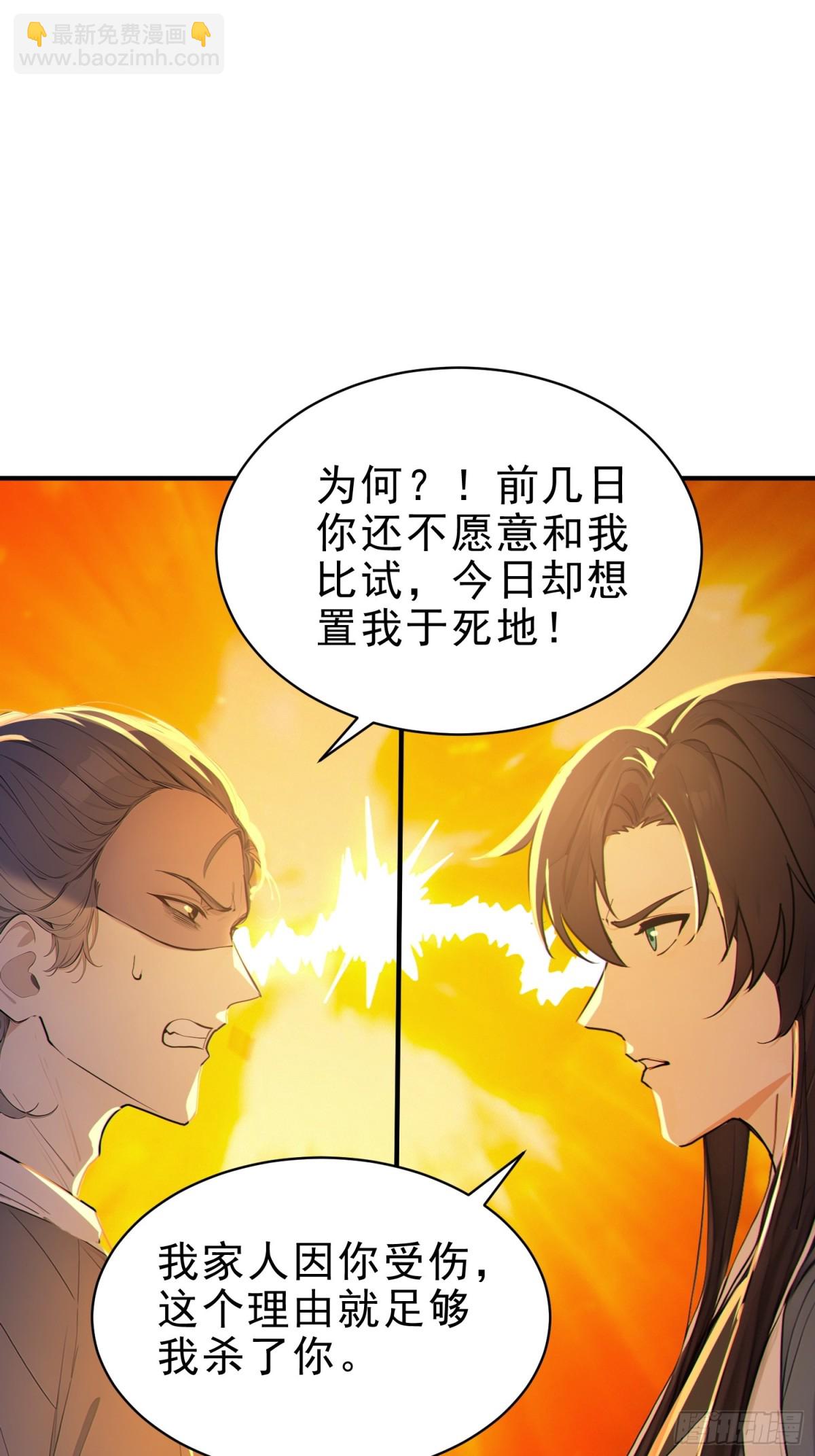 52   一箭决生死！(1/2)-第53话