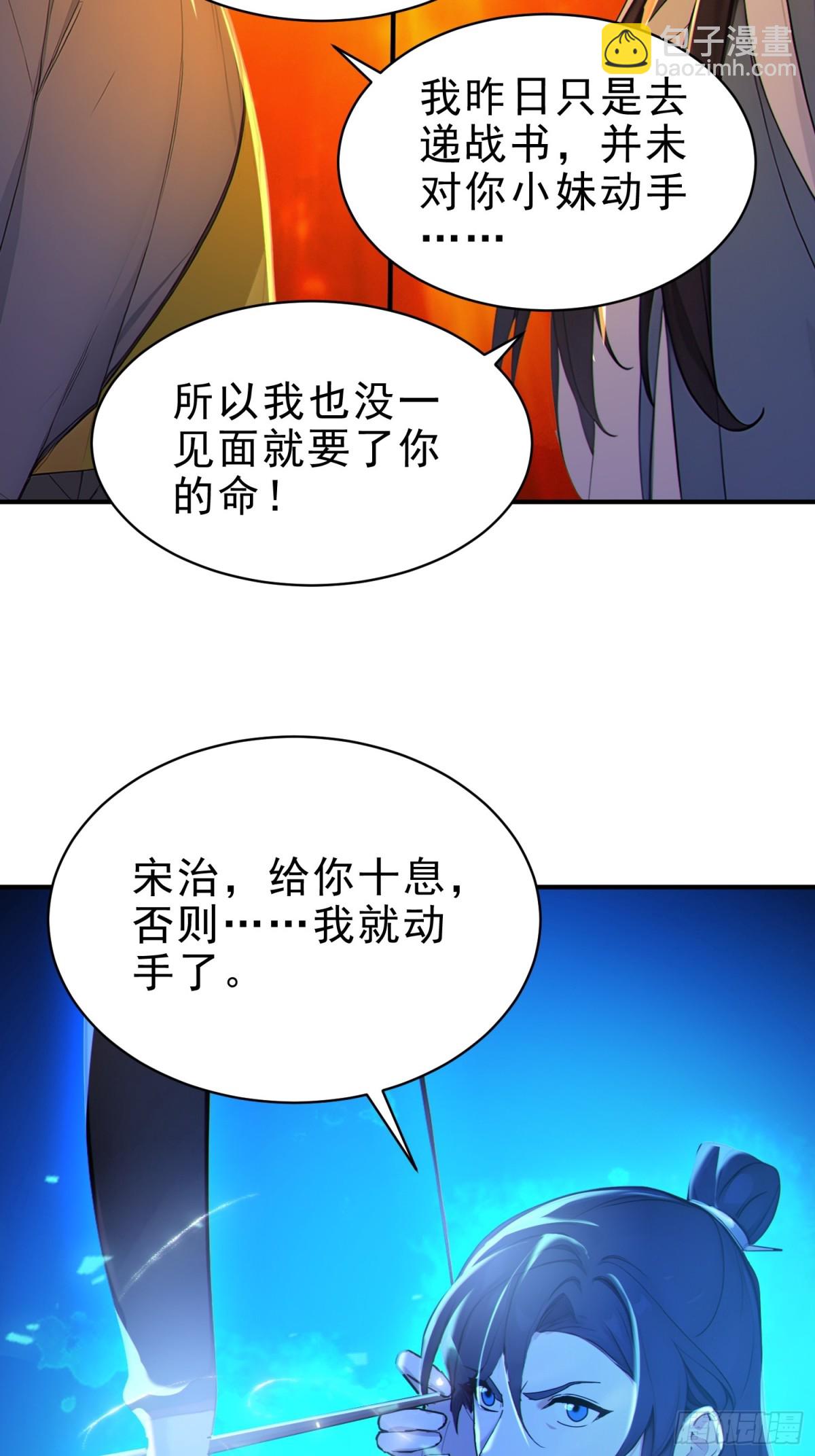 52   一箭决生死！(1/2)-第53话