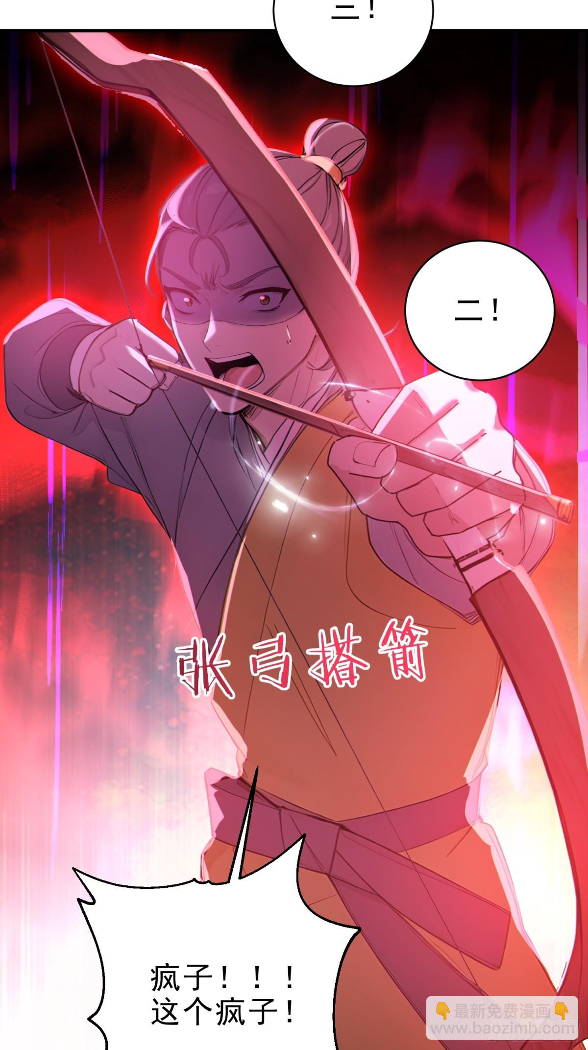 52   一箭决生死！(1/2)-第53话