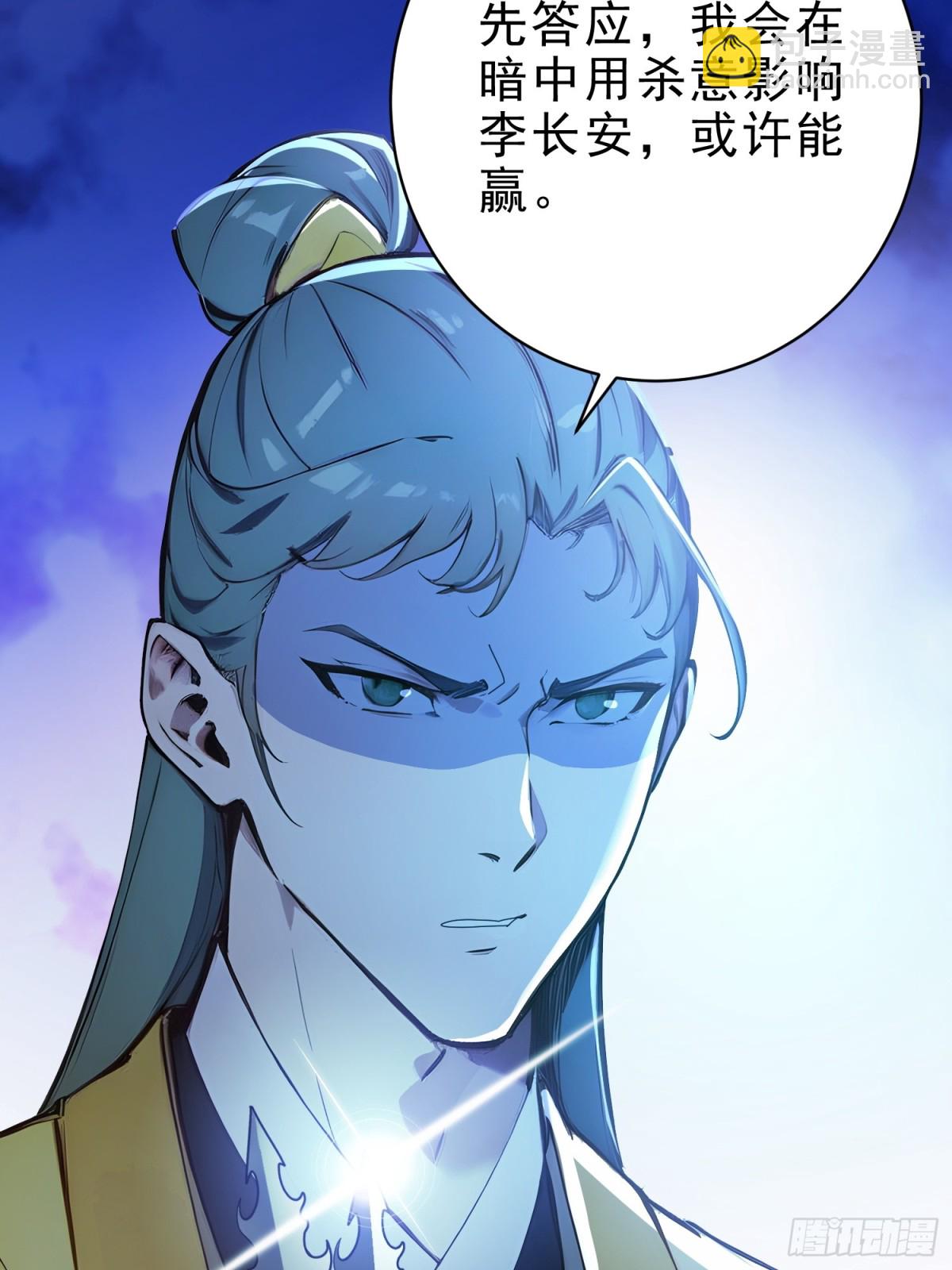 54   耍阴招逼出最强体！(1/2)-第55话