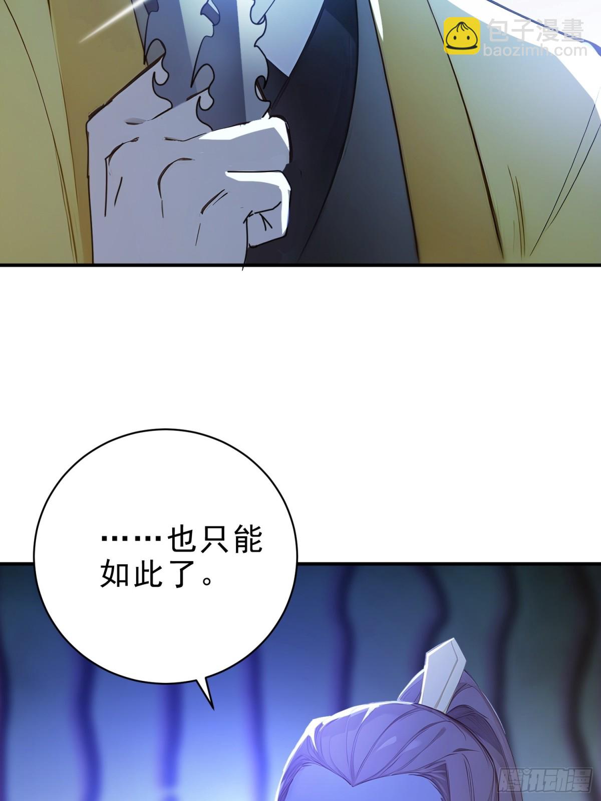 54   耍阴招逼出最强体！(1/2)-第55话