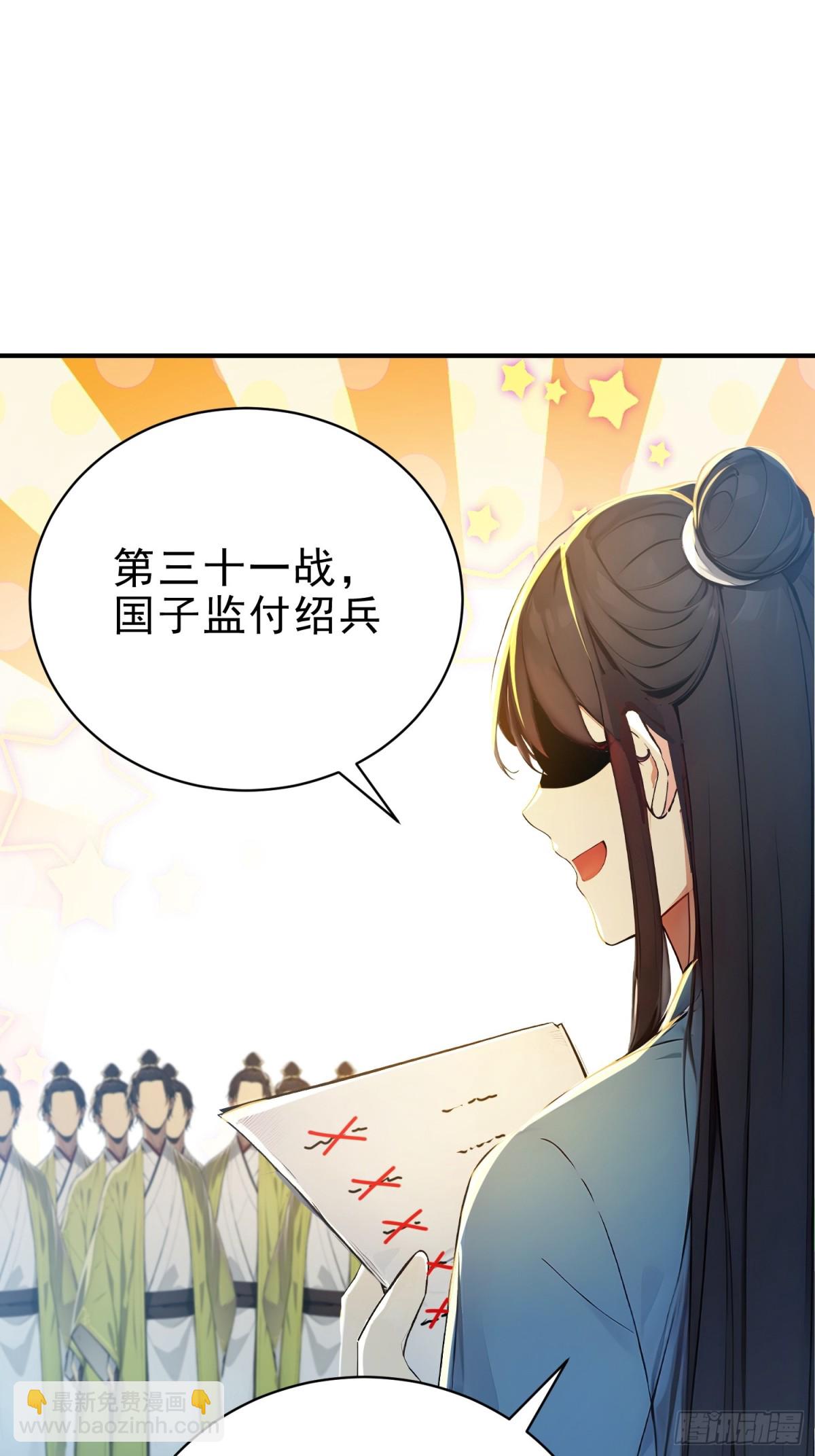 54   耍阴招逼出最强体！(1/2)-第55话