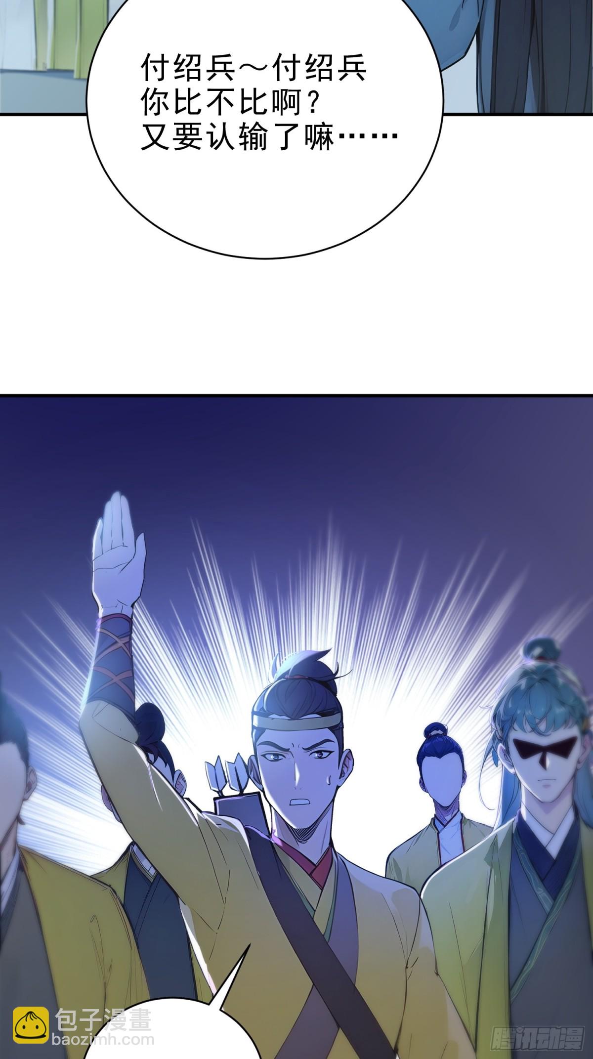 54   耍阴招逼出最强体！(1/2)-第55话