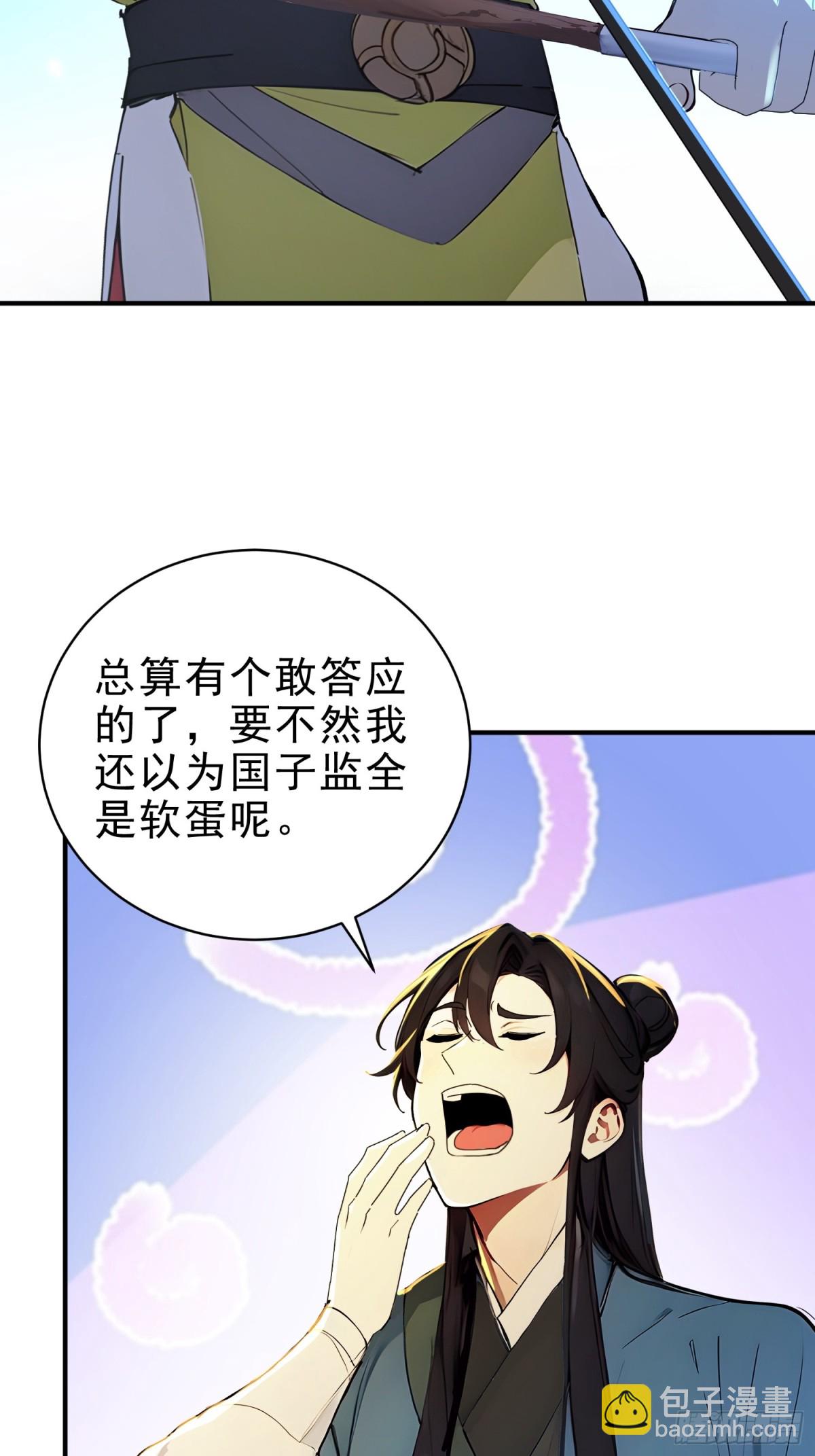 54   耍阴招逼出最强体！(1/2)-第55话