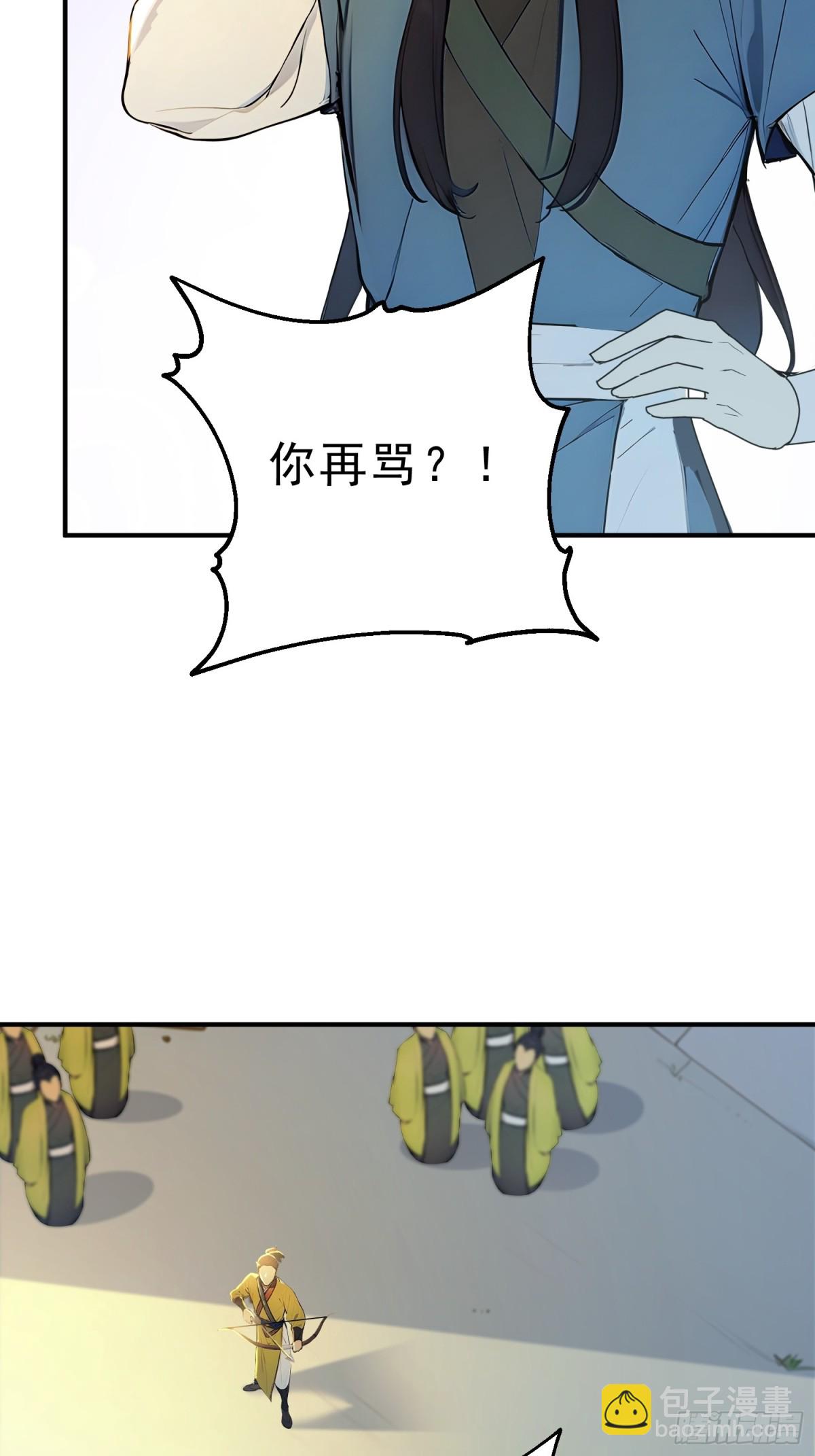 54   耍阴招逼出最强体！(1/2)-第55话