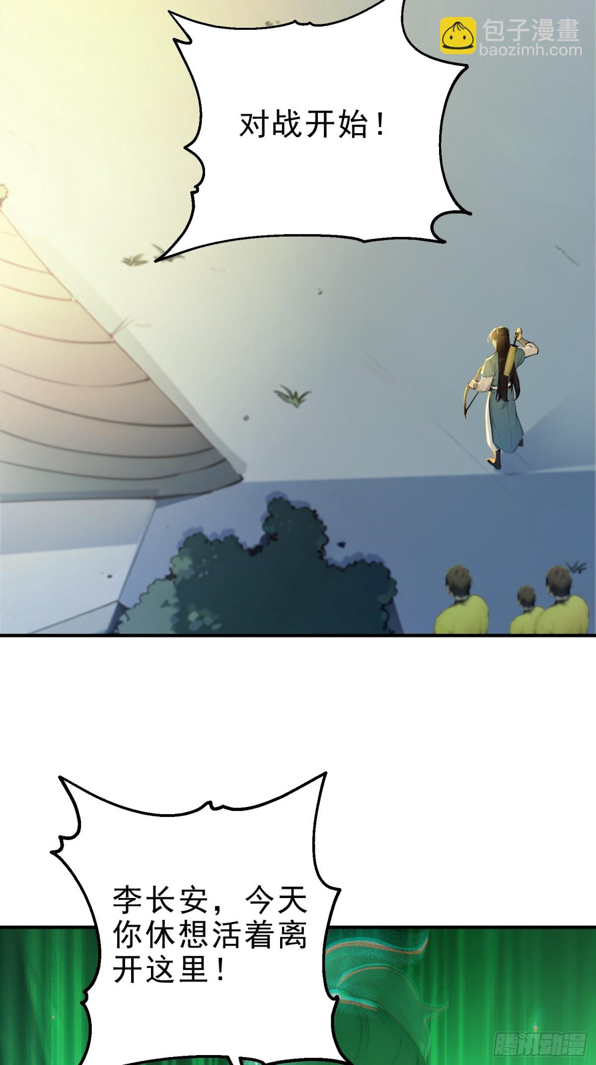 54   耍阴招逼出最强体！(1/2)-第55话