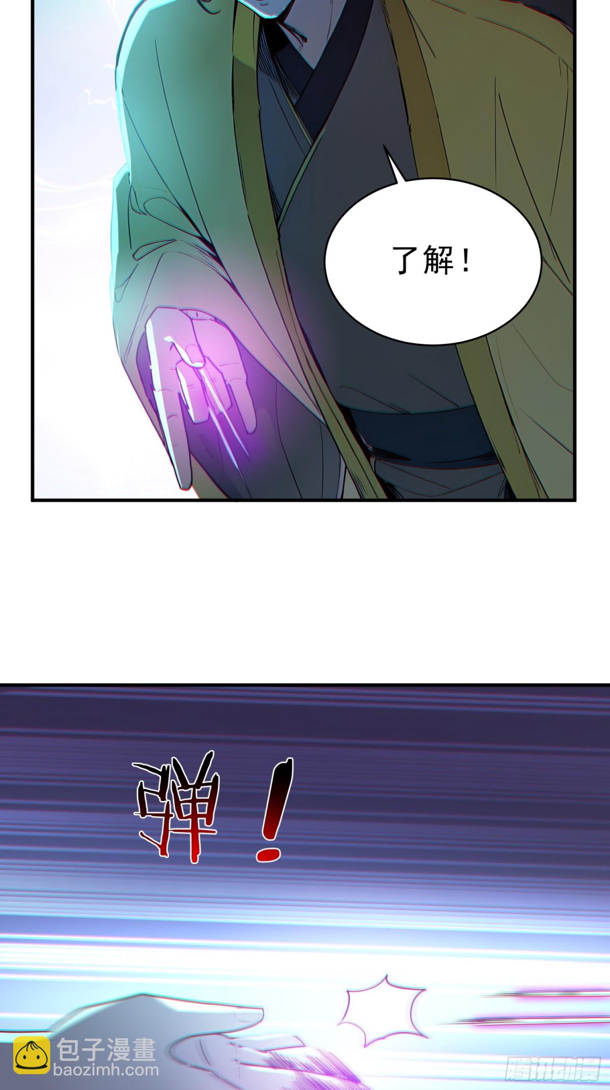 54   耍阴招逼出最强体！(1/2)-第55话