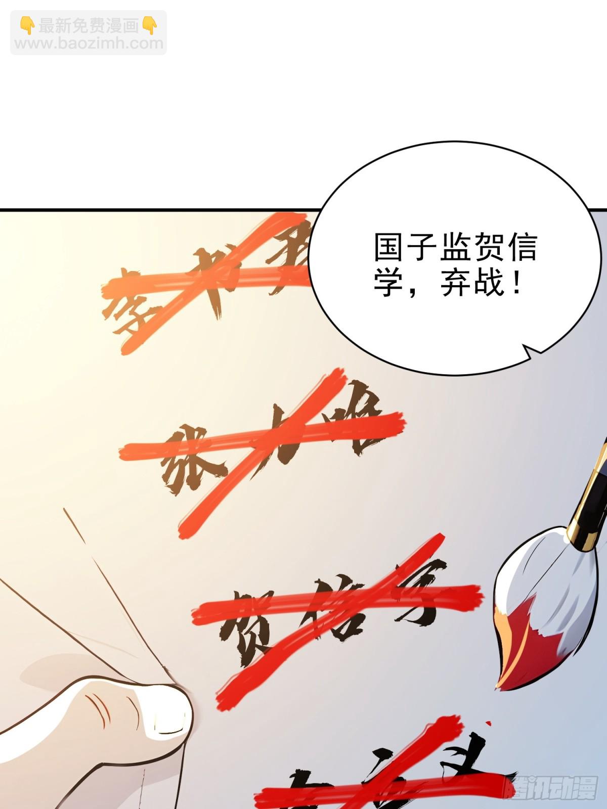 54   耍阴招逼出最强体！(1/2)-第55话