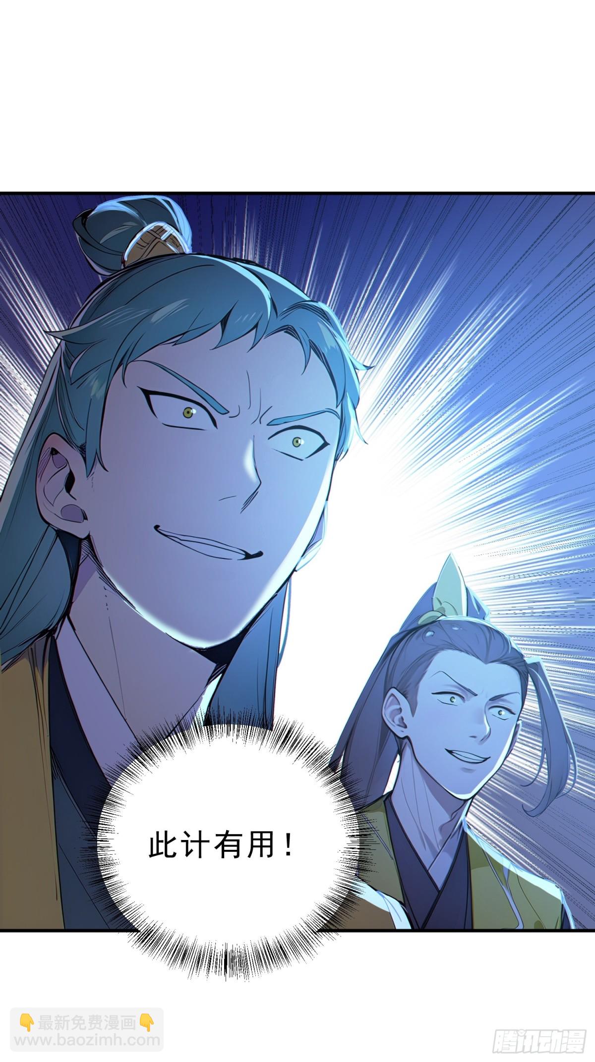 54   耍阴招逼出最强体！(1/2)-第55话