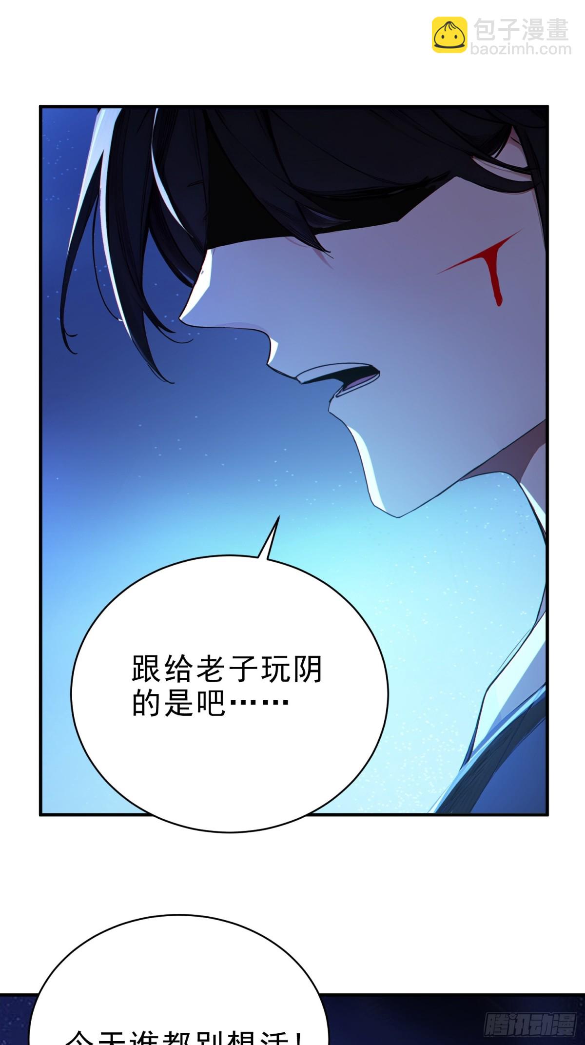 54   耍阴招逼出最强体！(1/2)-第55话