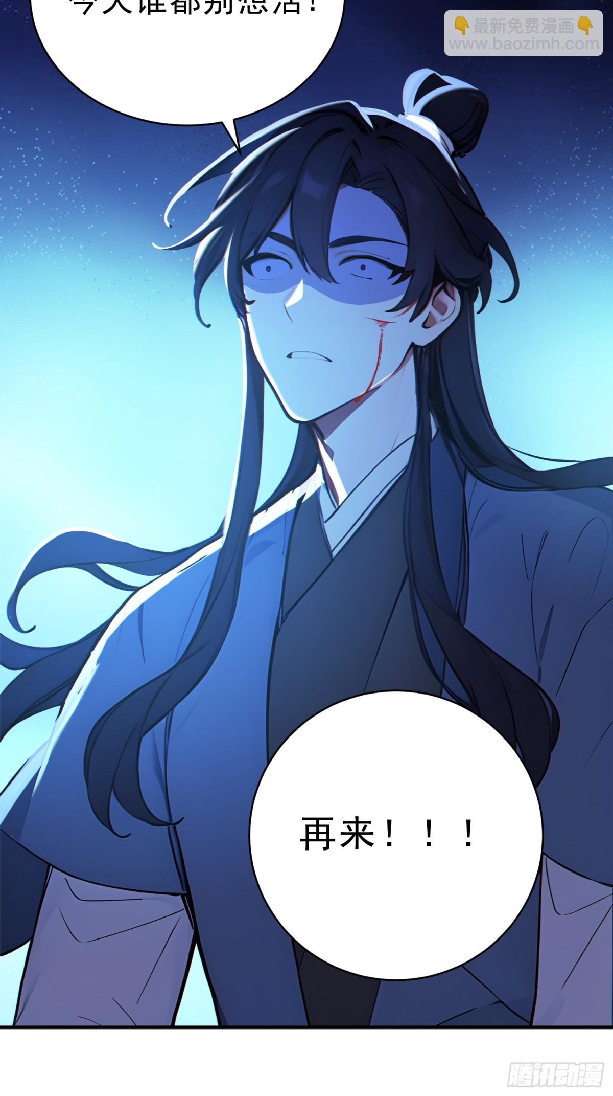 54   耍阴招逼出最强体！(1/2)-第55话