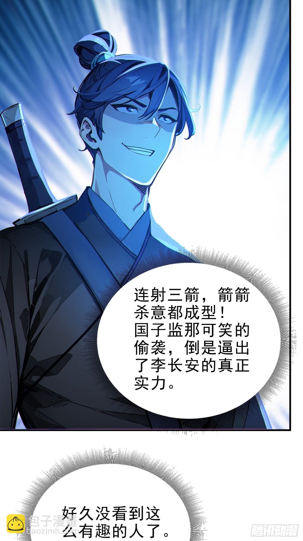 54   耍阴招逼出最强体！(1/2)-第55话