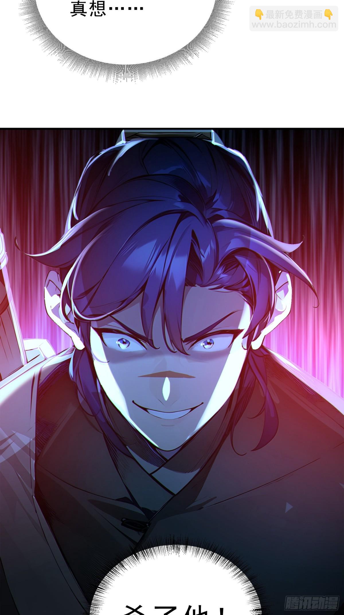 54   耍阴招逼出最强体！(1/2)-第55话