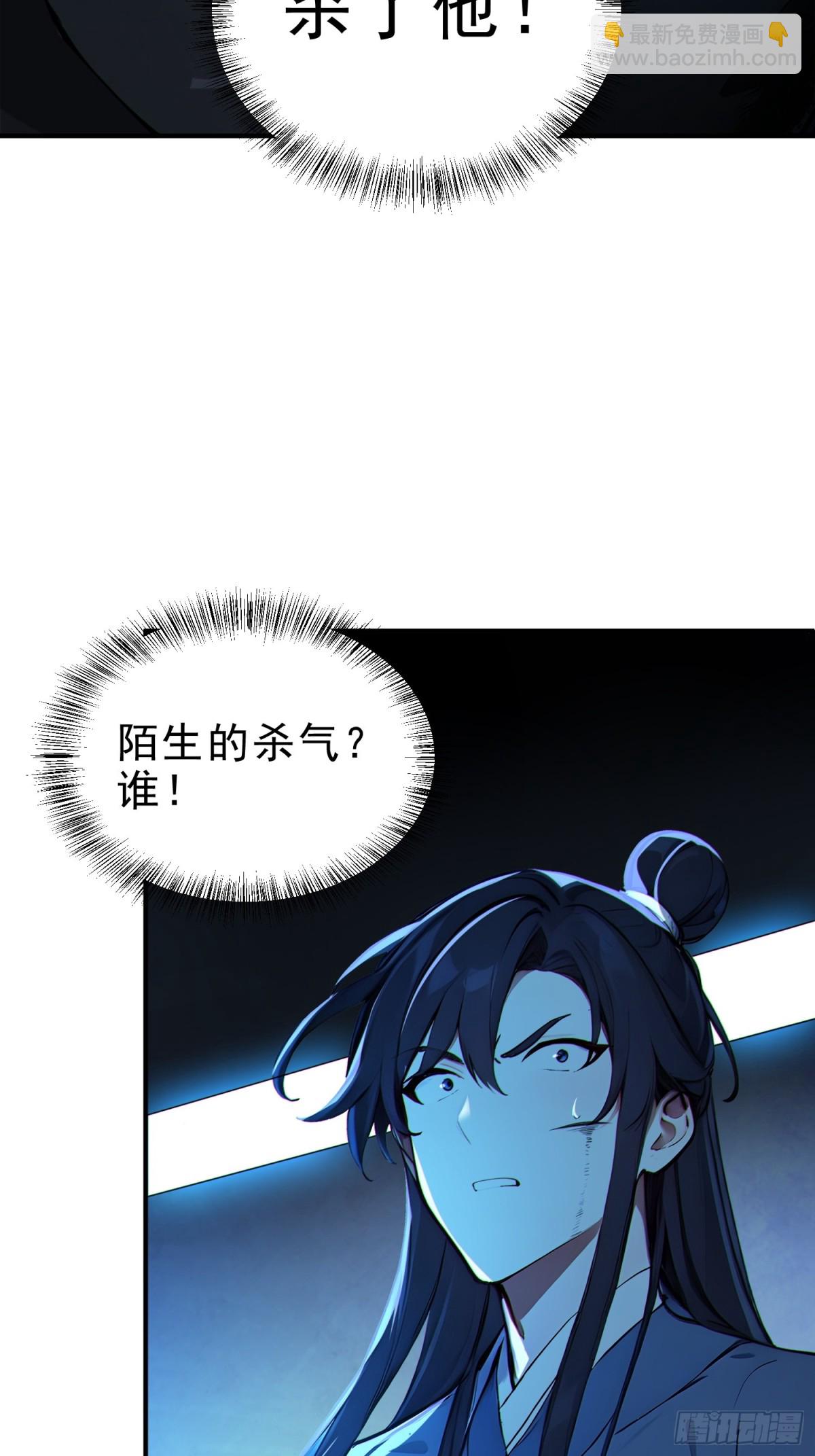 54   耍阴招逼出最强体！(1/2)-第55话