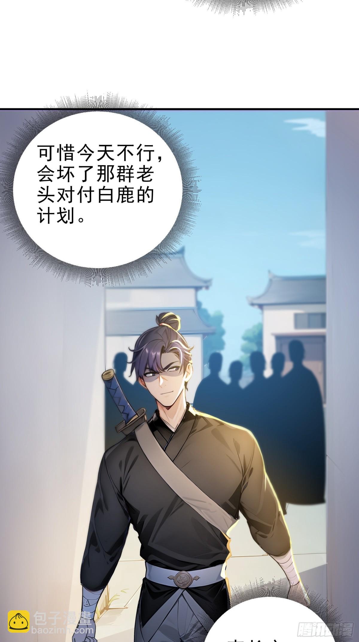 54   耍阴招逼出最强体！(1/2)-第55话