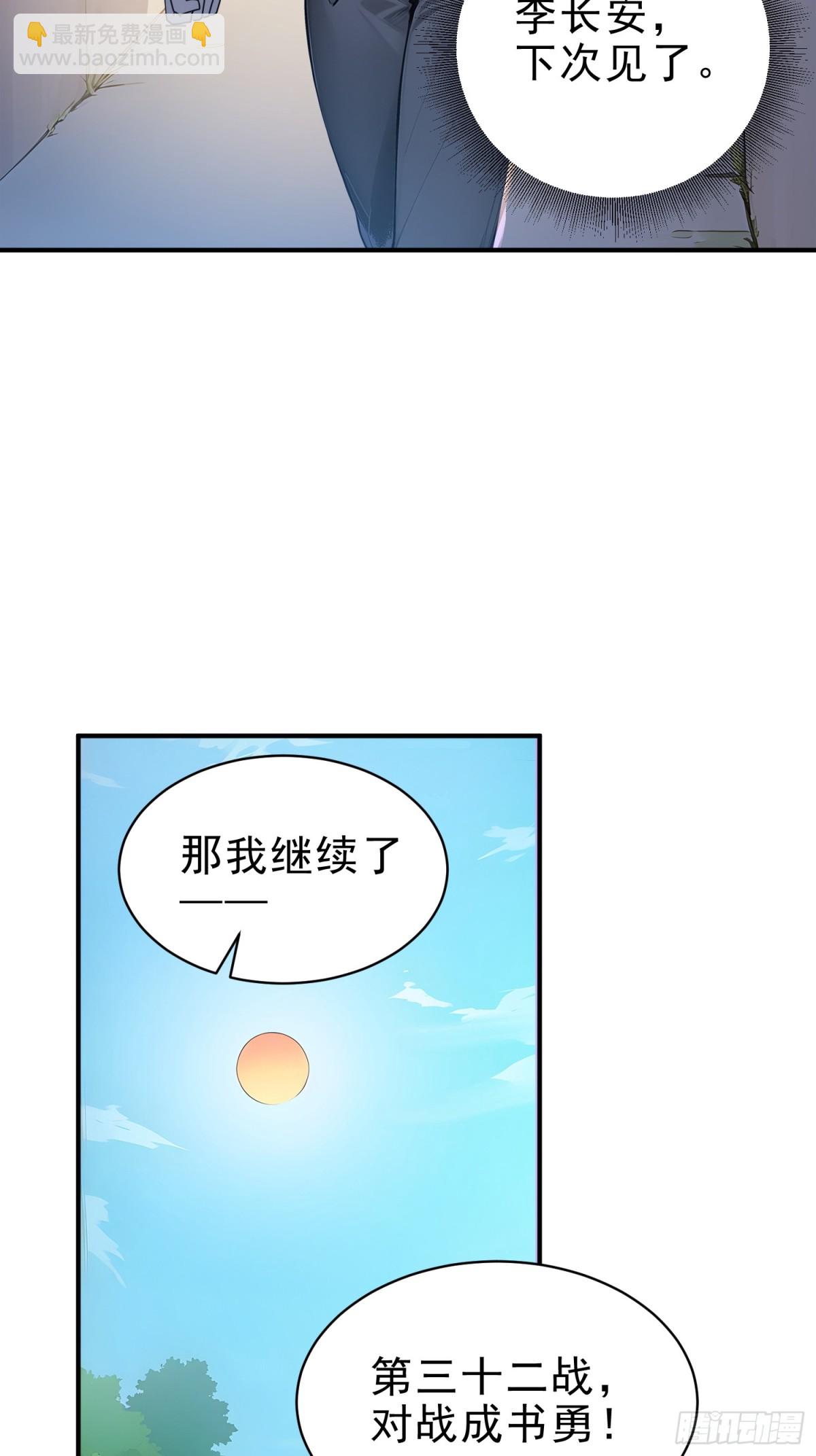 54   耍阴招逼出最强体！(1/2)-第55话