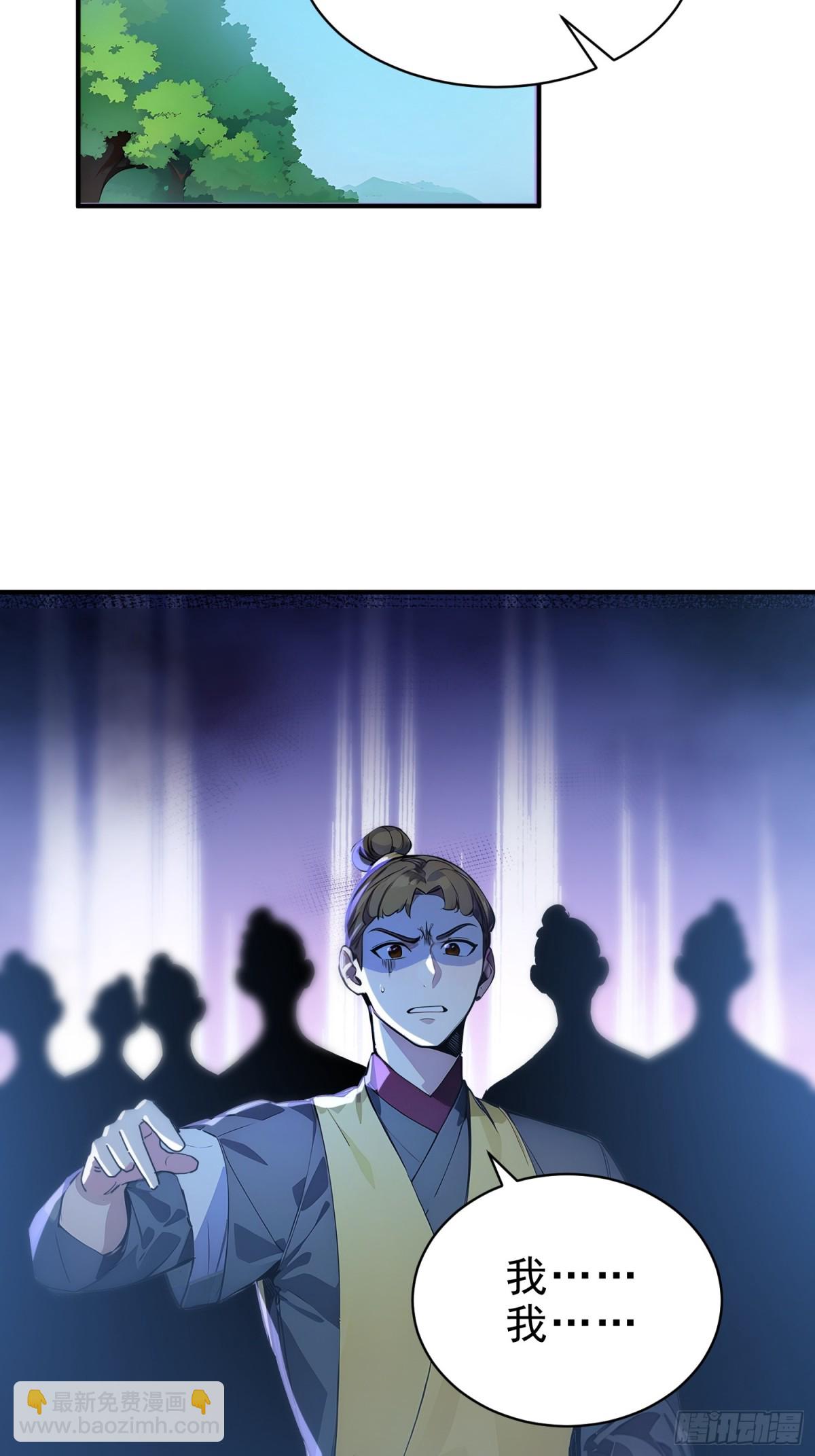 54   耍阴招逼出最强体！(1/2)-第55话